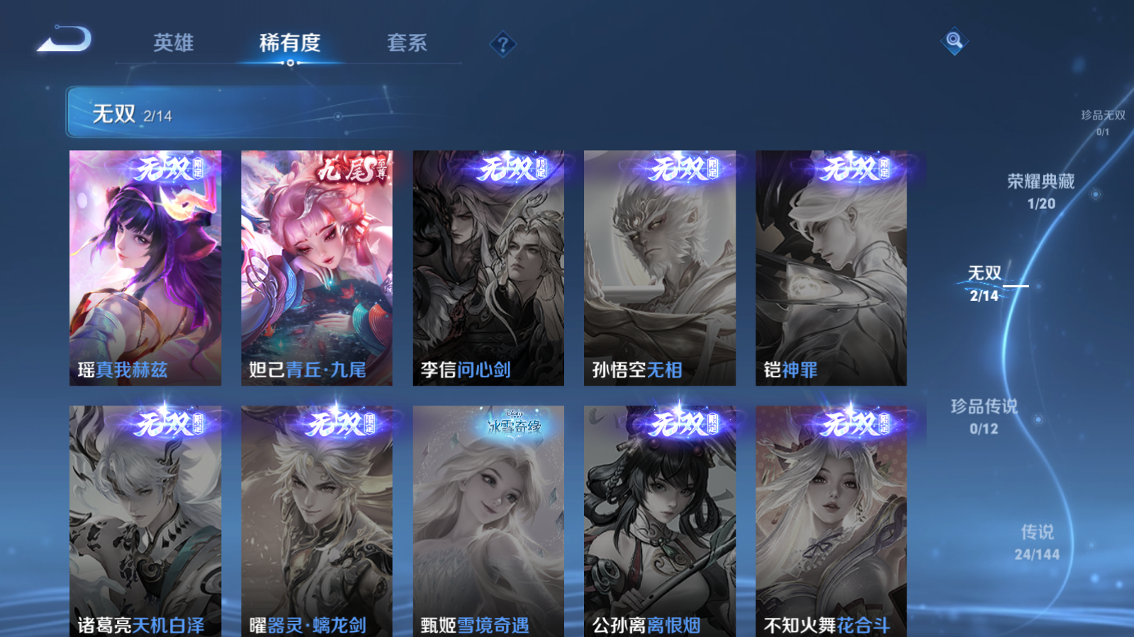 WZLX4474882王者荣耀账号详情图7 WZLX4474882王者荣耀账号详情图7