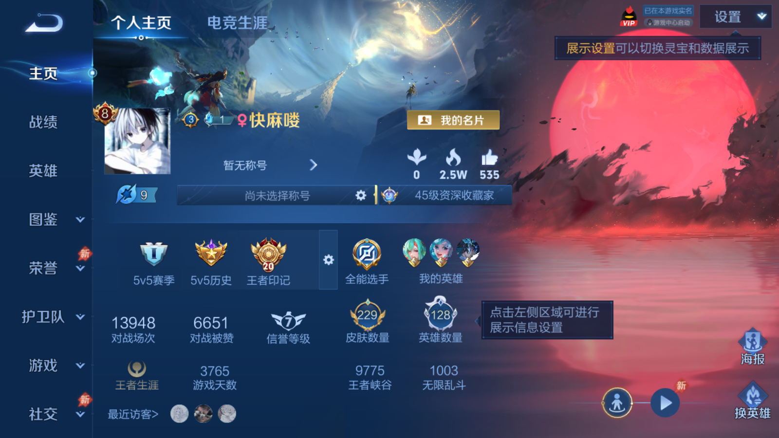 WZLX4474649王者荣耀账号详情图2 WZLX4474649王者荣耀账号详情图2