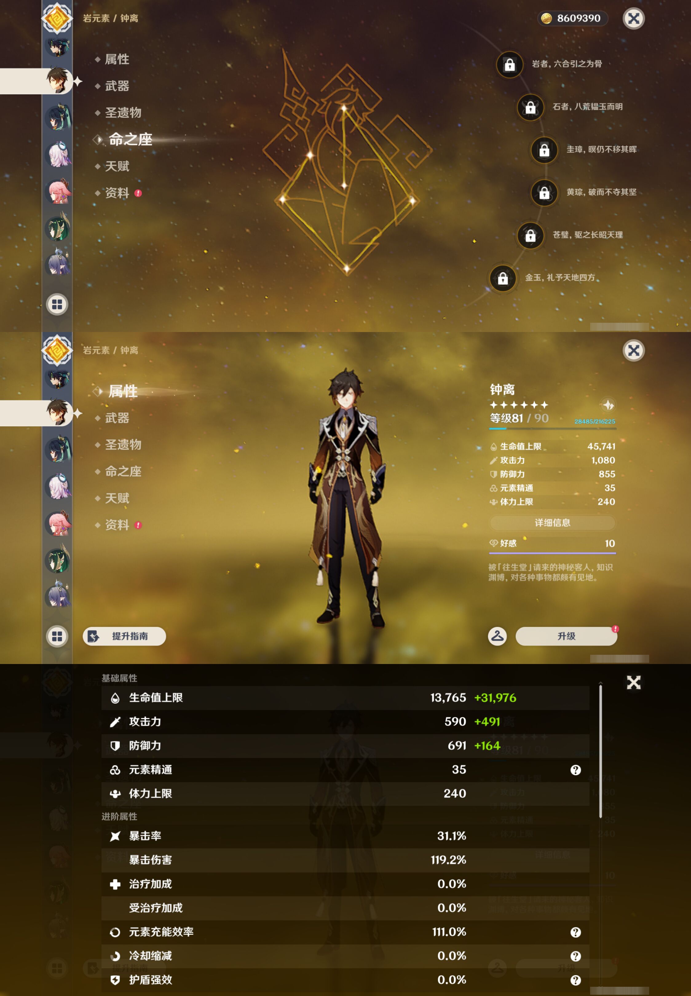 YSMK47619原神账号详情图27