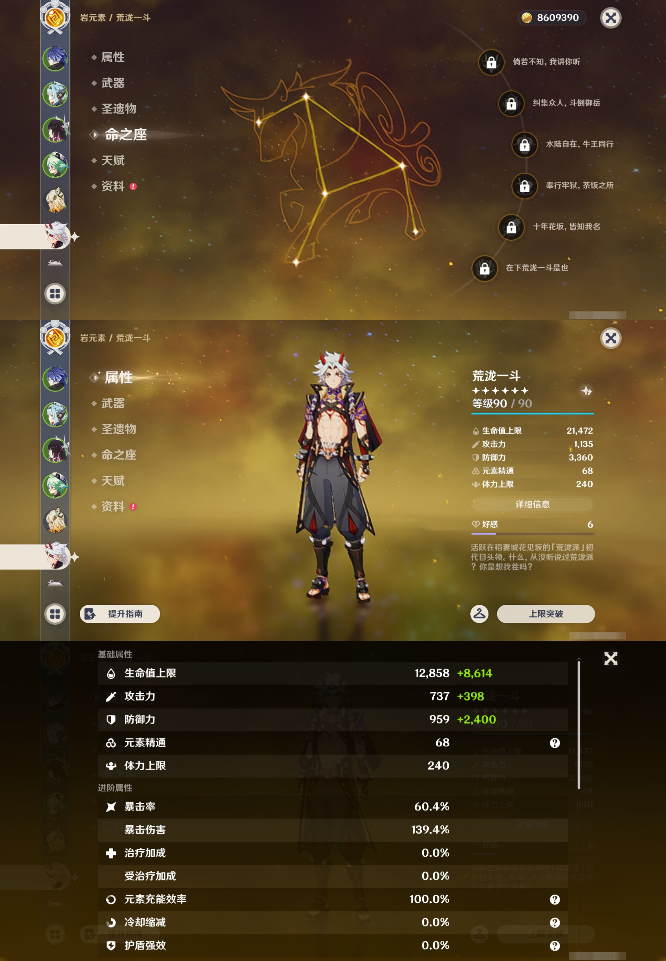 YSMK47619原神账号详情图12