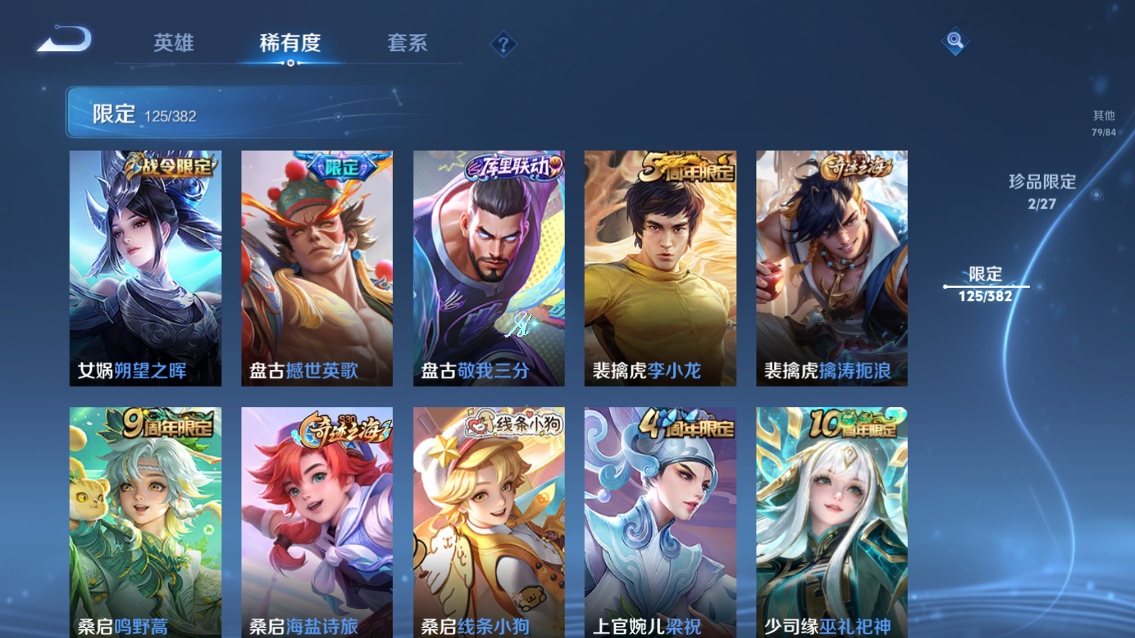 WZLX4474907王者荣耀账号详情图16 WZLX4474907王者荣耀账号详情图16