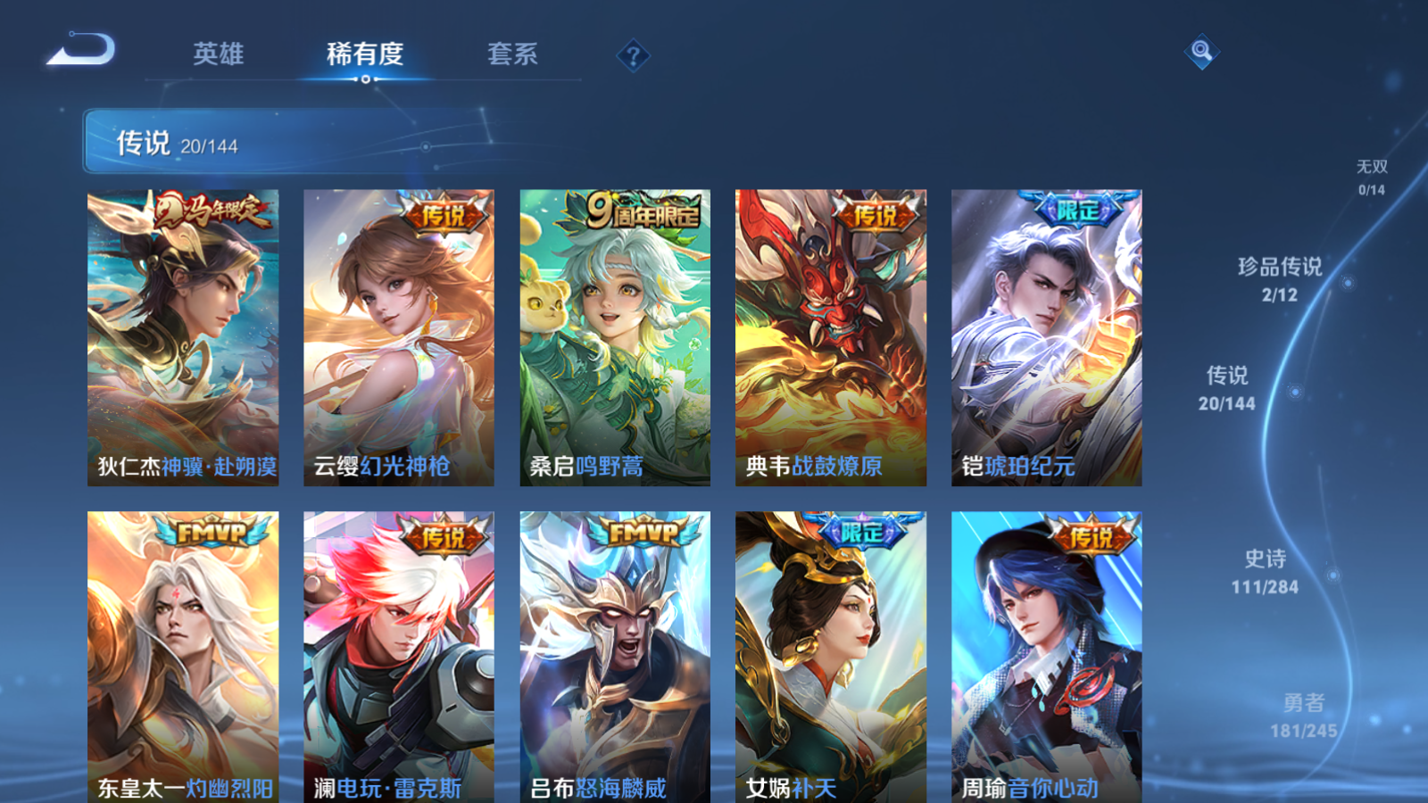 WZLX4474907王者荣耀账号详情图7 WZLX4474907王者荣耀账号详情图7