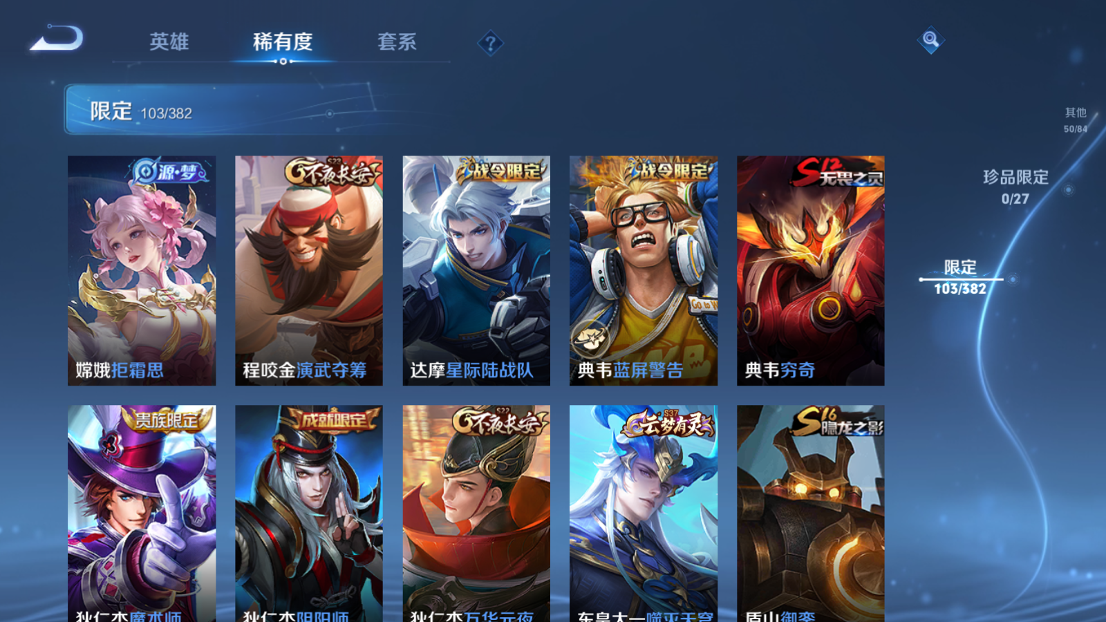 WZLX4474803王者荣耀账号详情图10