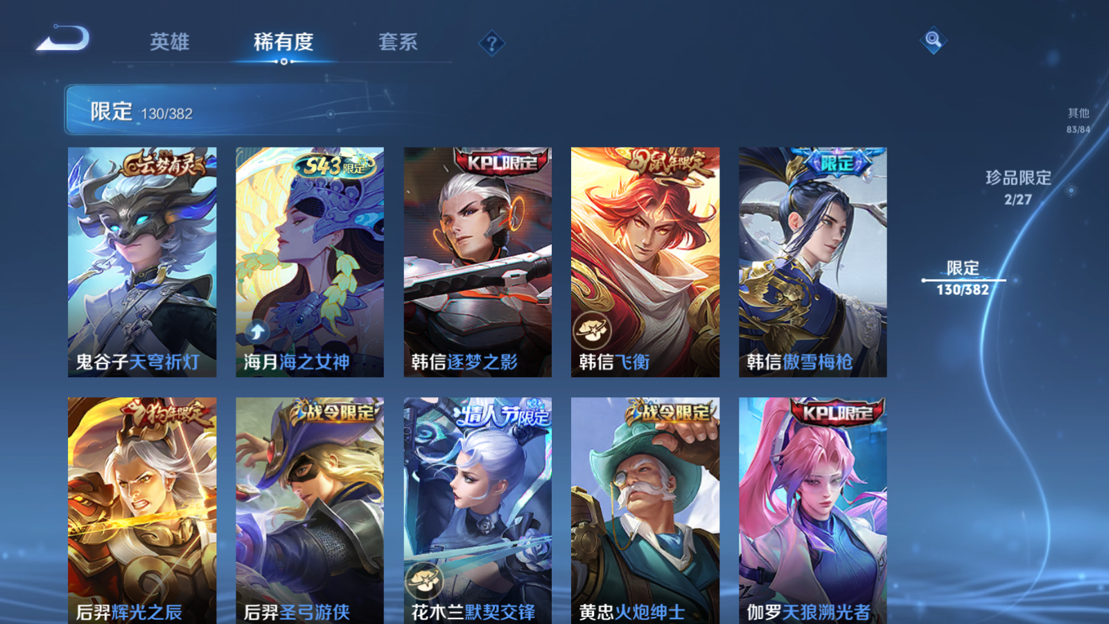 WZLX4474882王者荣耀账号详情图14 WZLX4474882王者荣耀账号详情图14