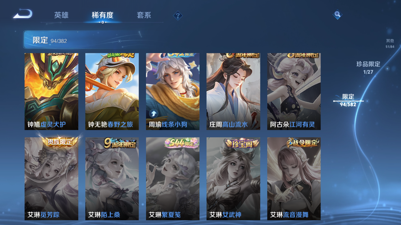 WZLX4474690王者荣耀账号详情图18 WZLX4474690王者荣耀账号详情图18