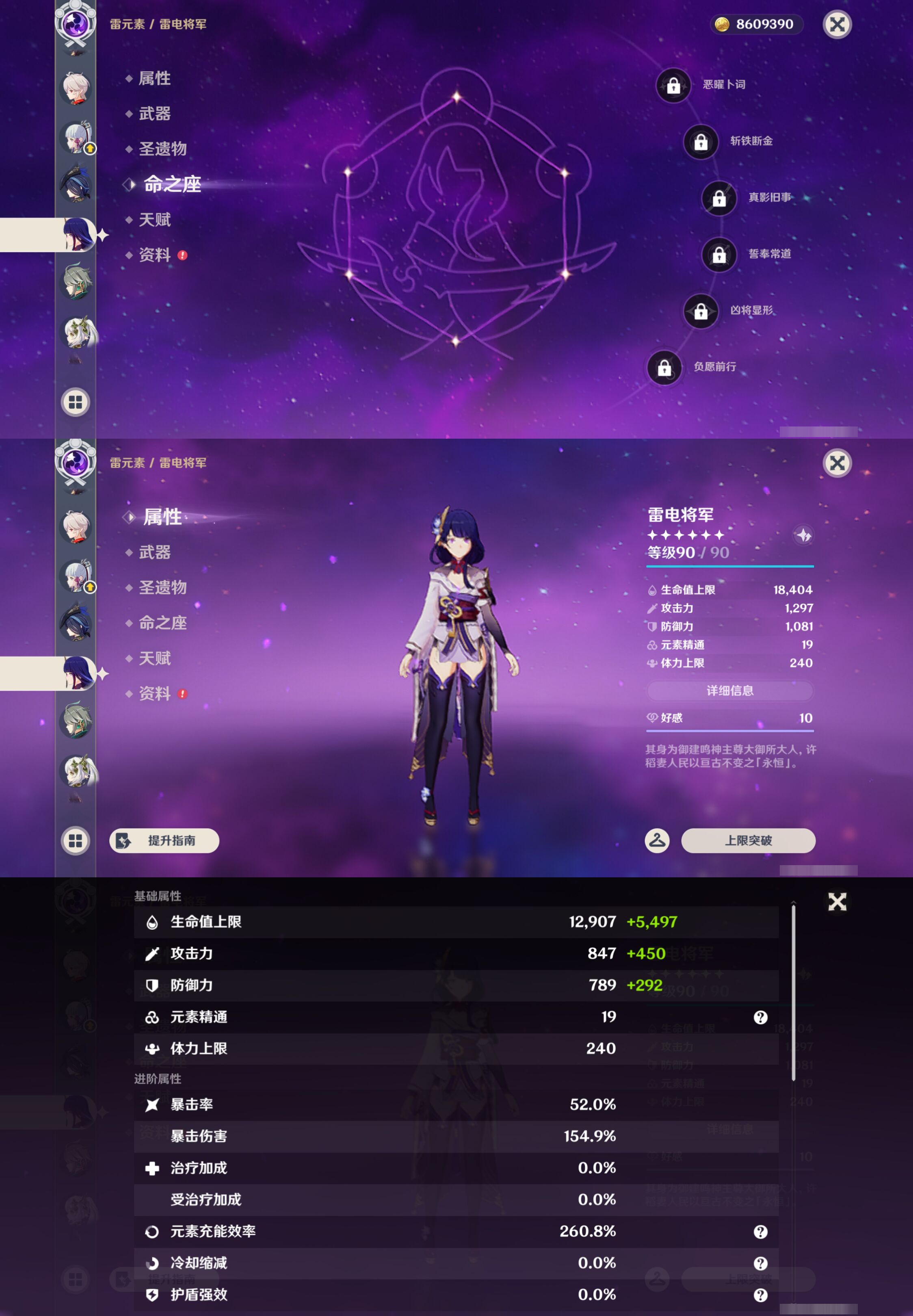 YSMK47619原神账号详情图16