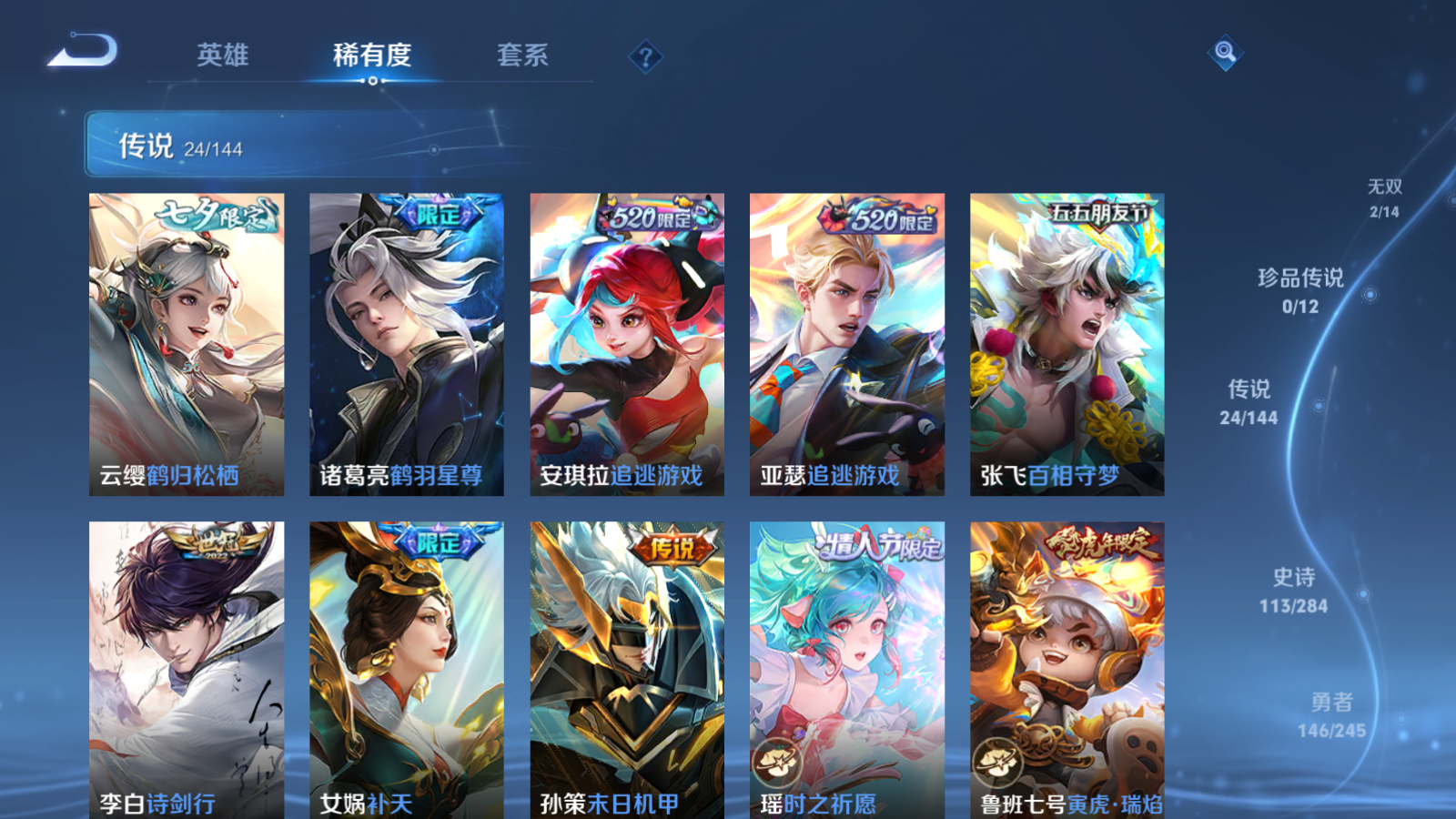 WZLX4474882王者荣耀账号详情图8 WZLX4474882王者荣耀账号详情图8