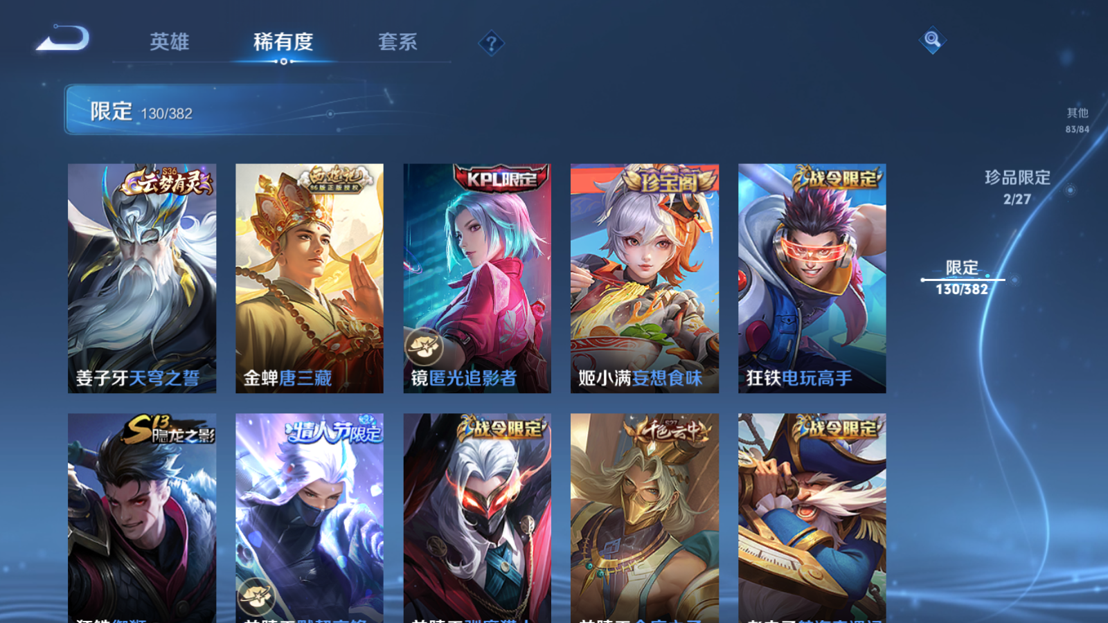 WZLX4474882王者荣耀账号详情图15 WZLX4474882王者荣耀账号详情图15