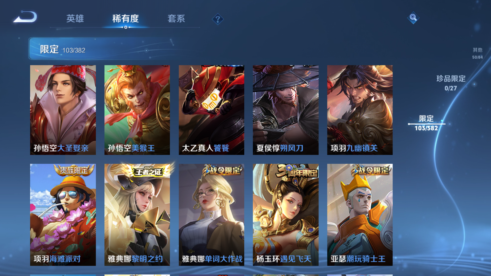 WZLX4474803王者荣耀账号详情图16