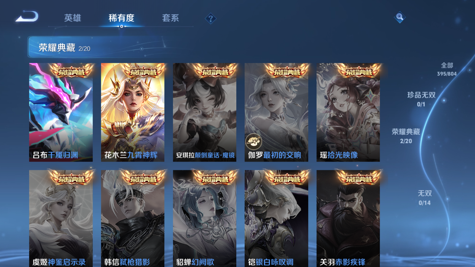 WZLX4474907王者荣耀账号详情图6 WZLX4474907王者荣耀账号详情图6
