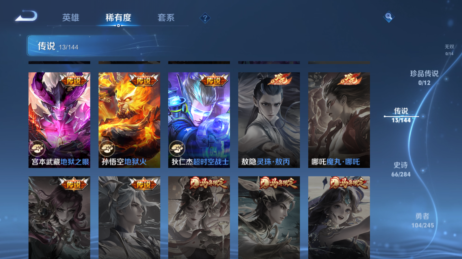 WZLX4474649王者荣耀账号详情图8 WZLX4474649王者荣耀账号详情图8