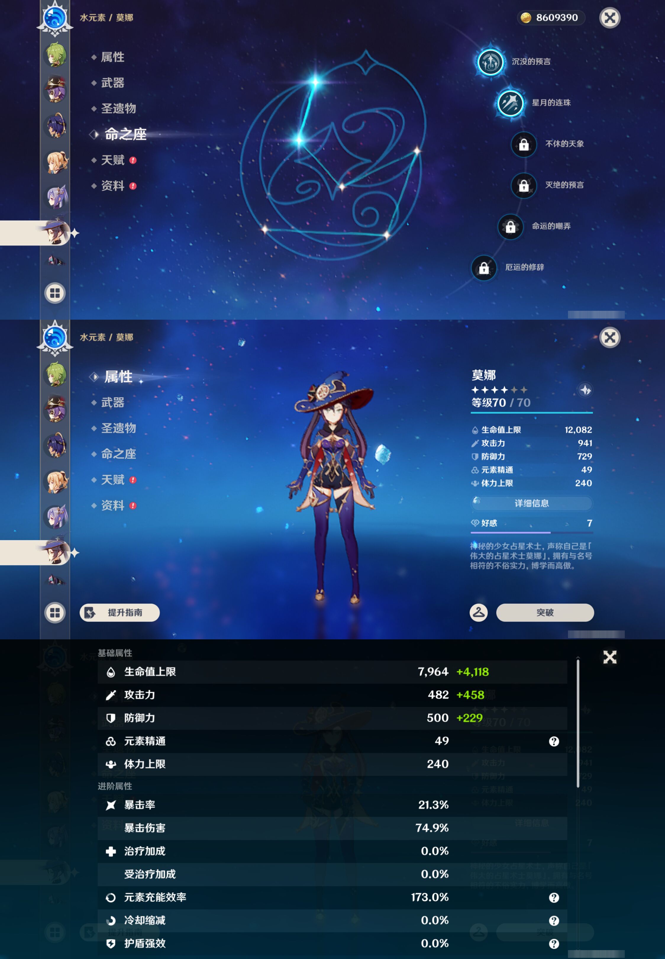 YSMK47619原神账号详情图37