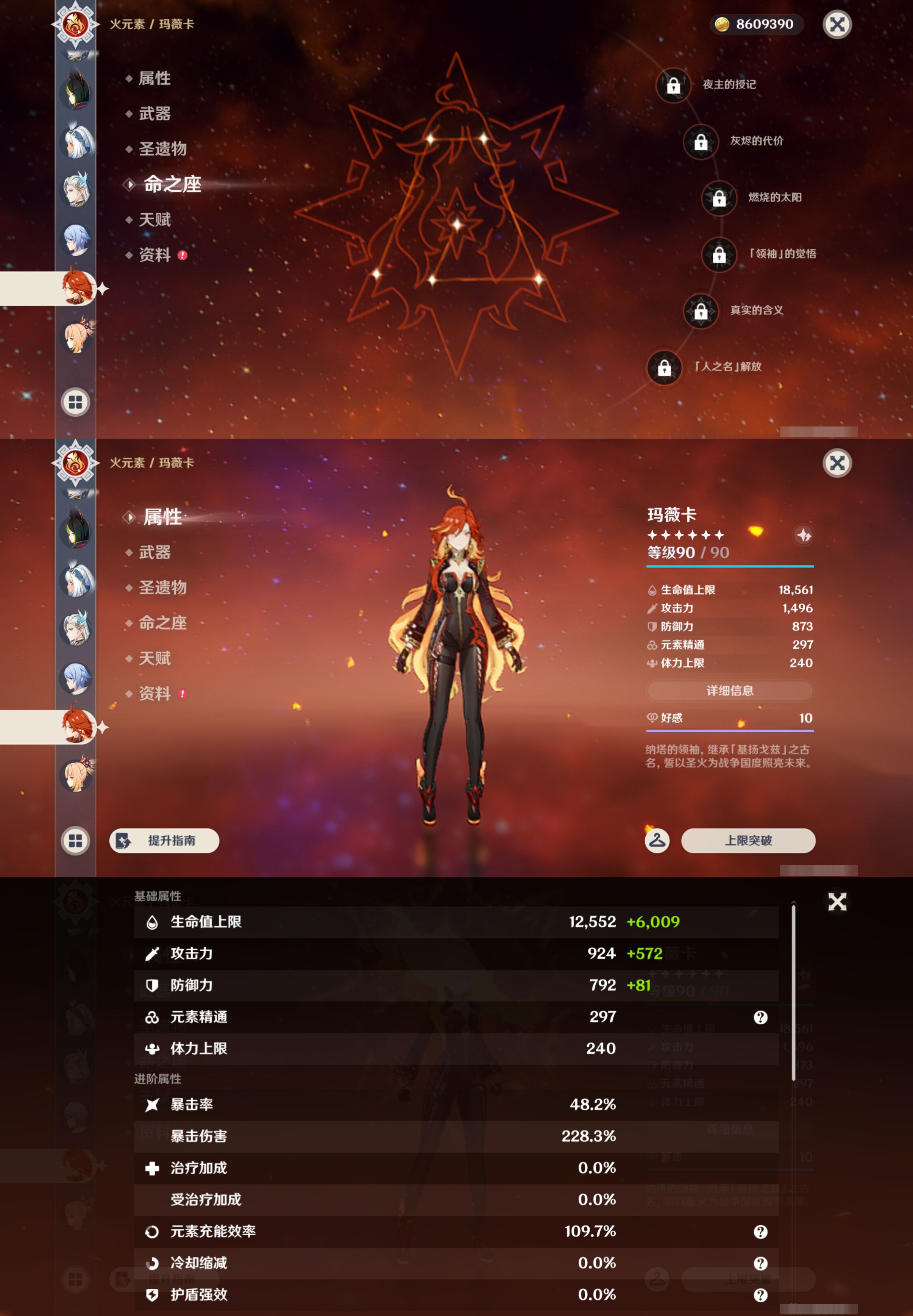 YSMK47619原神账号详情图23
