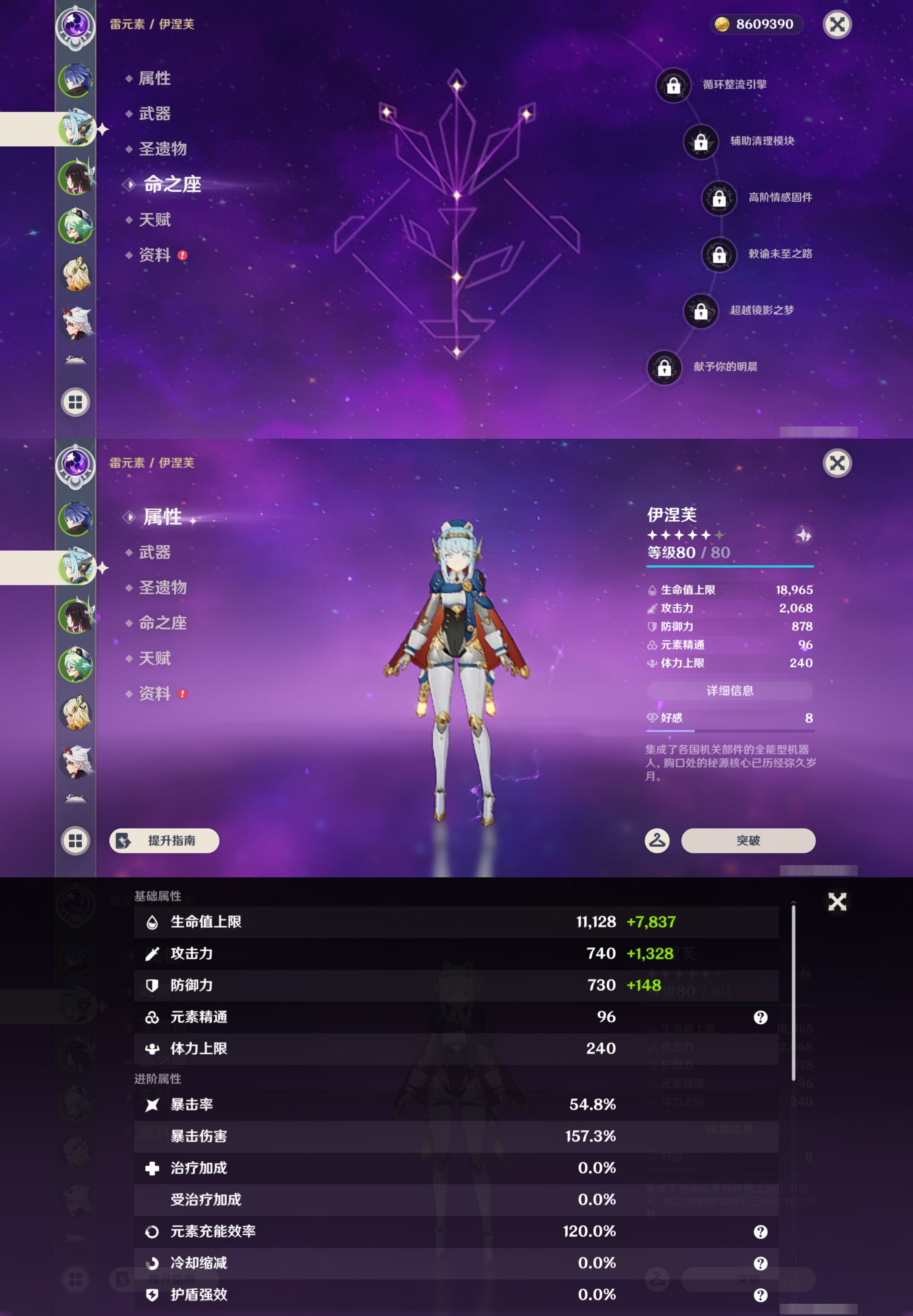 YSMK47619原神账号详情图9