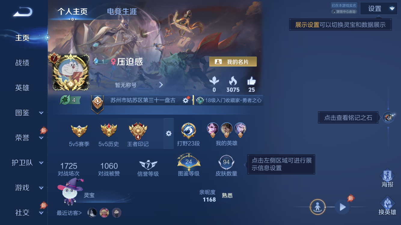 WZZM4456267王者荣耀账号详情图1 WZZM4456267王者荣耀账号详情图1