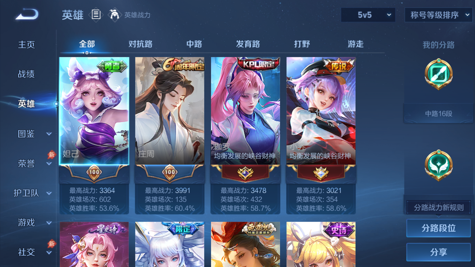 WZLX4474690王者荣耀账号详情图3 WZLX4474690王者荣耀账号详情图3