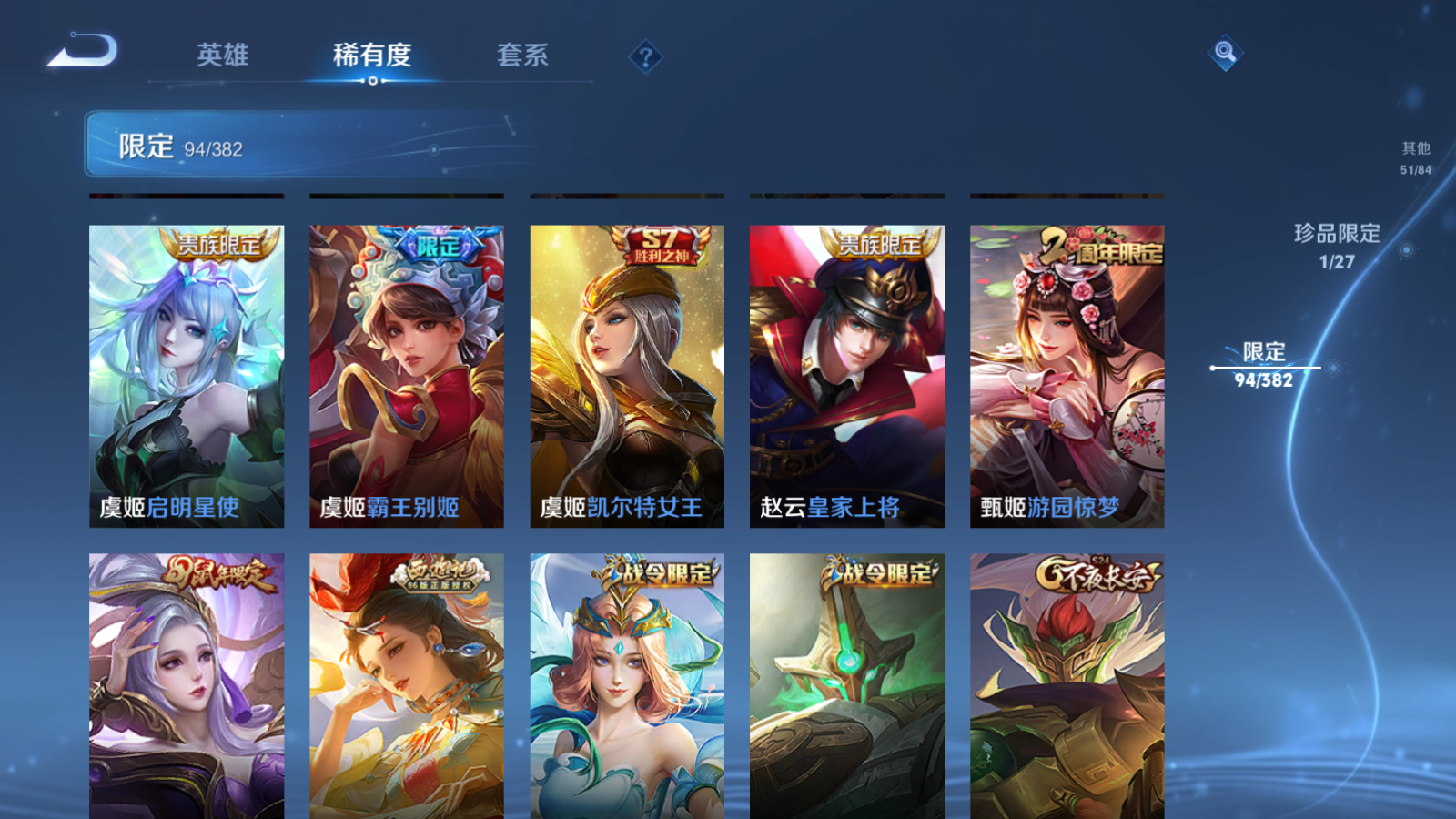 WZLX4474690王者荣耀账号详情图17 WZLX4474690王者荣耀账号详情图17