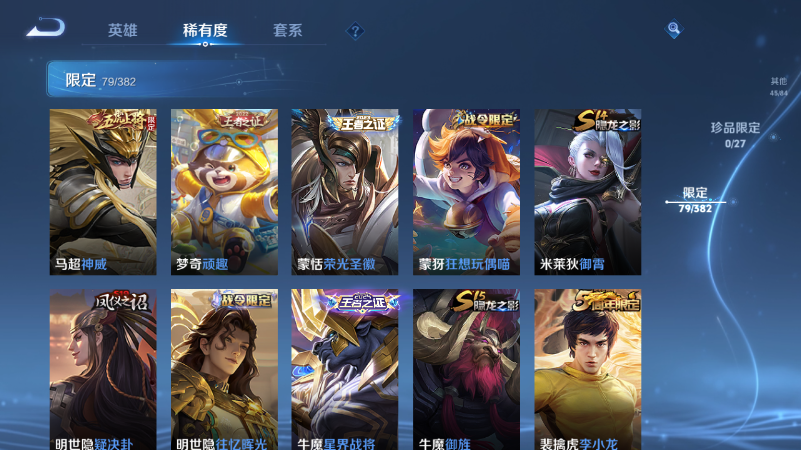 WZLX4474649王者荣耀账号详情图13 WZLX4474649王者荣耀账号详情图13