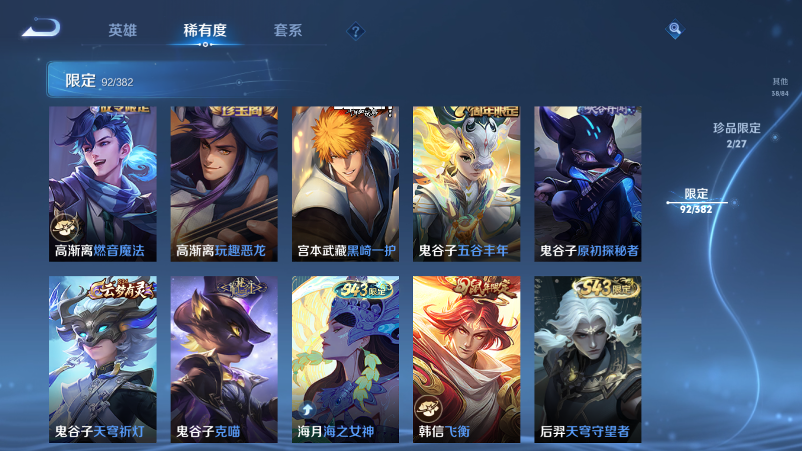 WZLX4474913王者荣耀账号详情图11 WZLX4474913王者荣耀账号详情图11