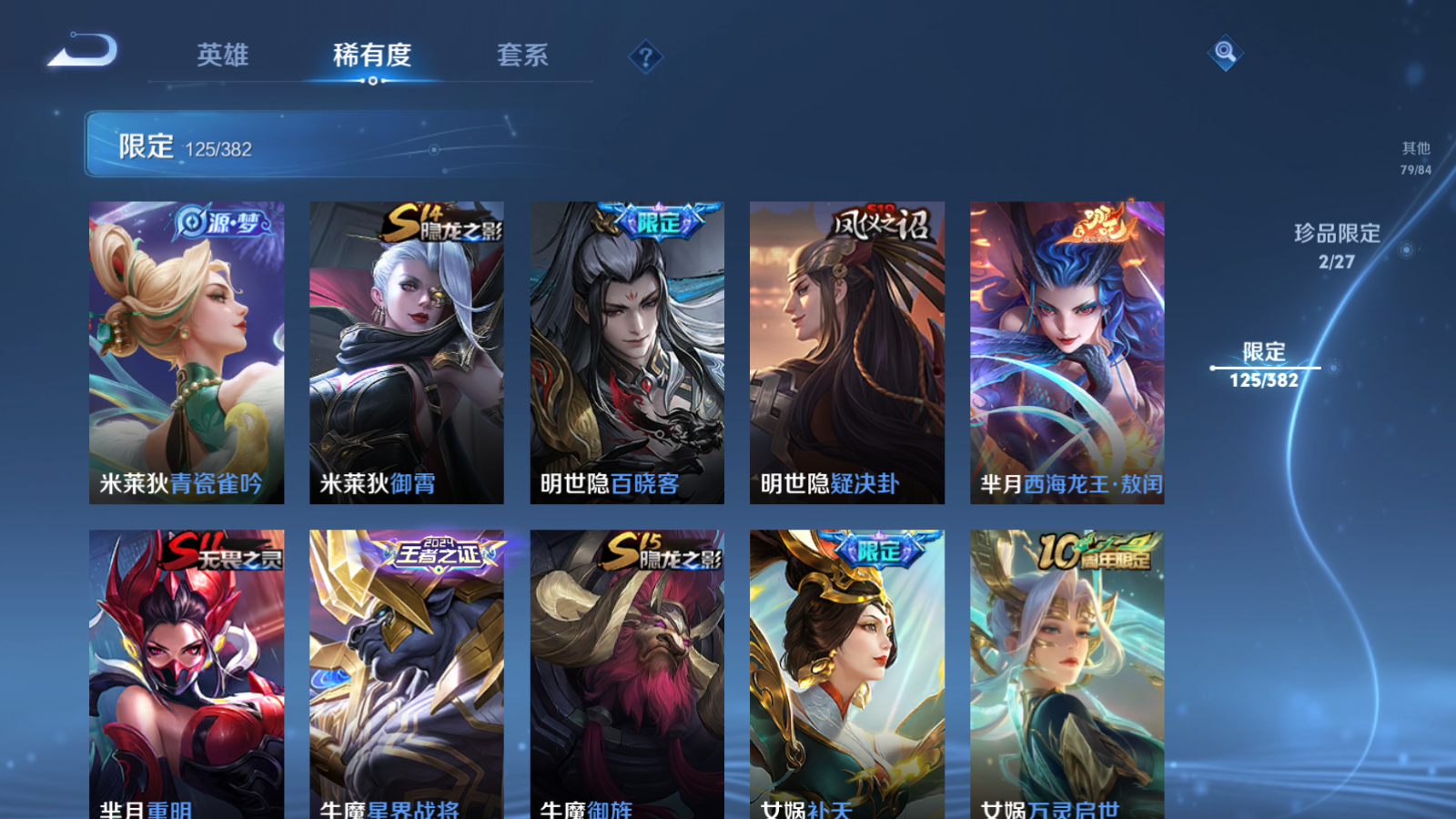 WZLX4474907王者荣耀账号详情图15 WZLX4474907王者荣耀账号详情图15