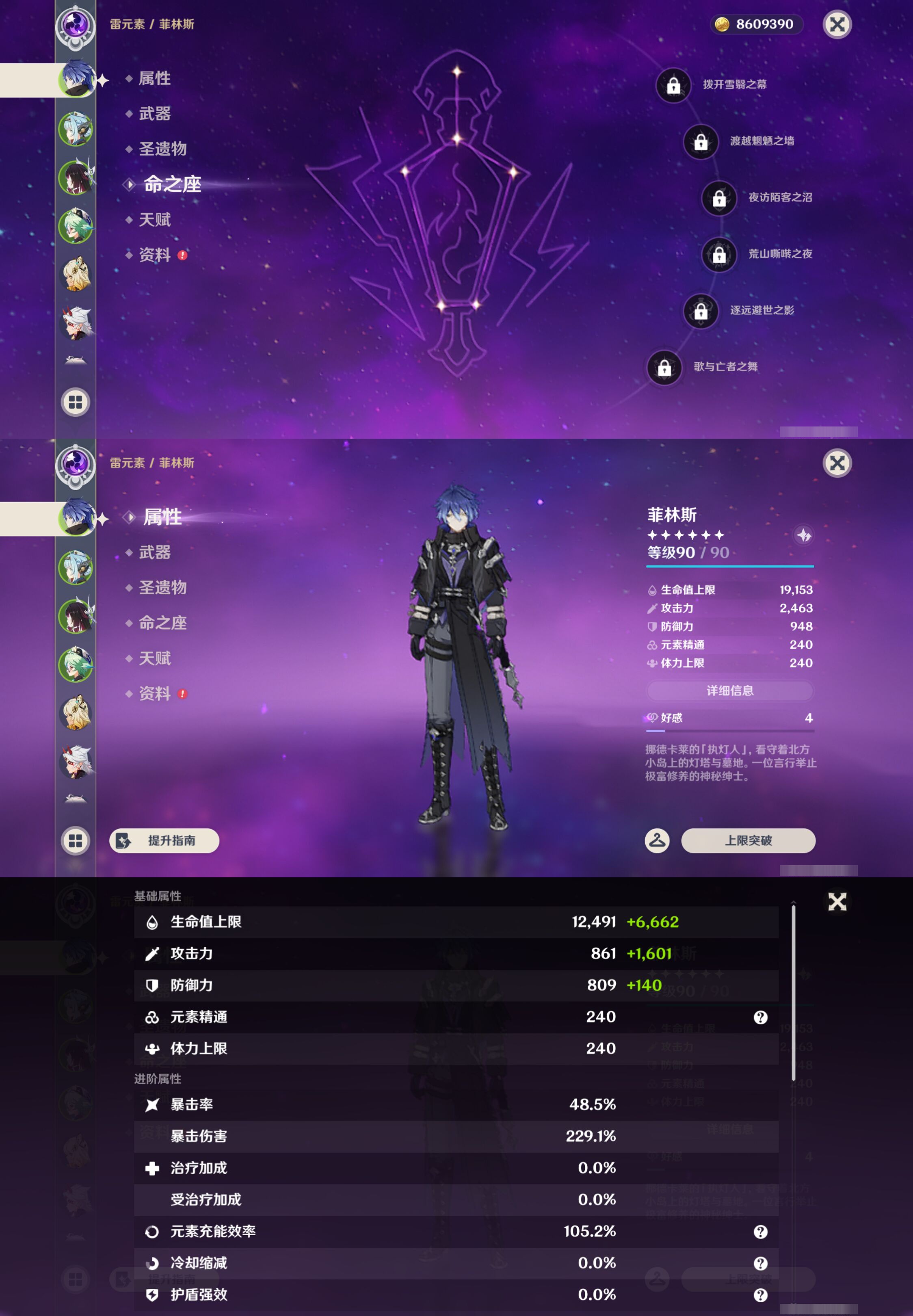 YSMK47619原神账号详情图8