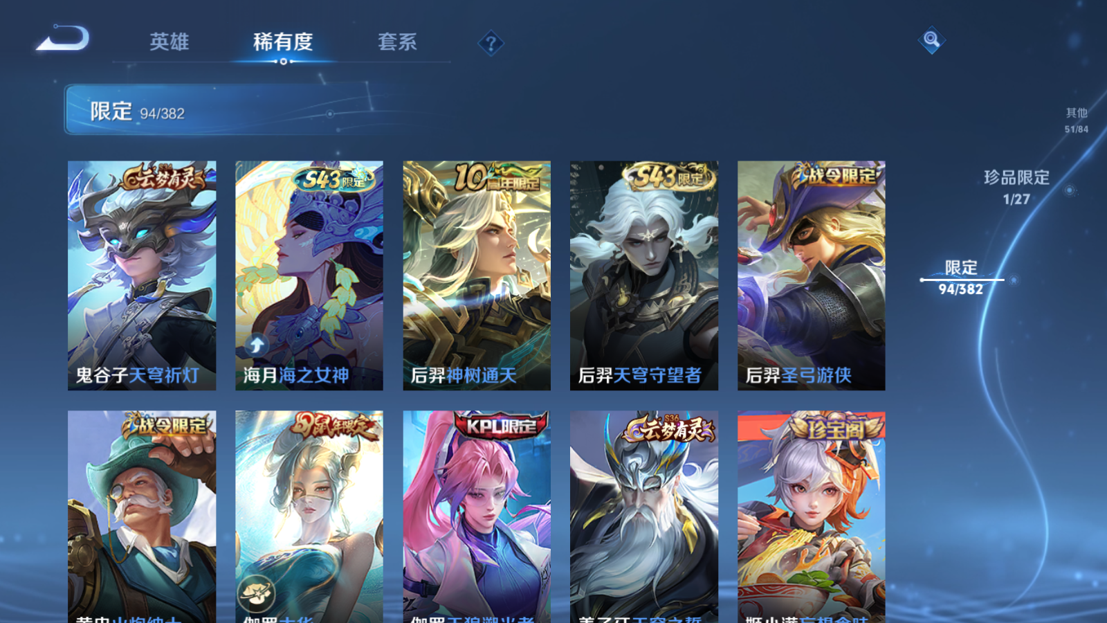 WZLX4474690王者荣耀账号详情图12 WZLX4474690王者荣耀账号详情图12