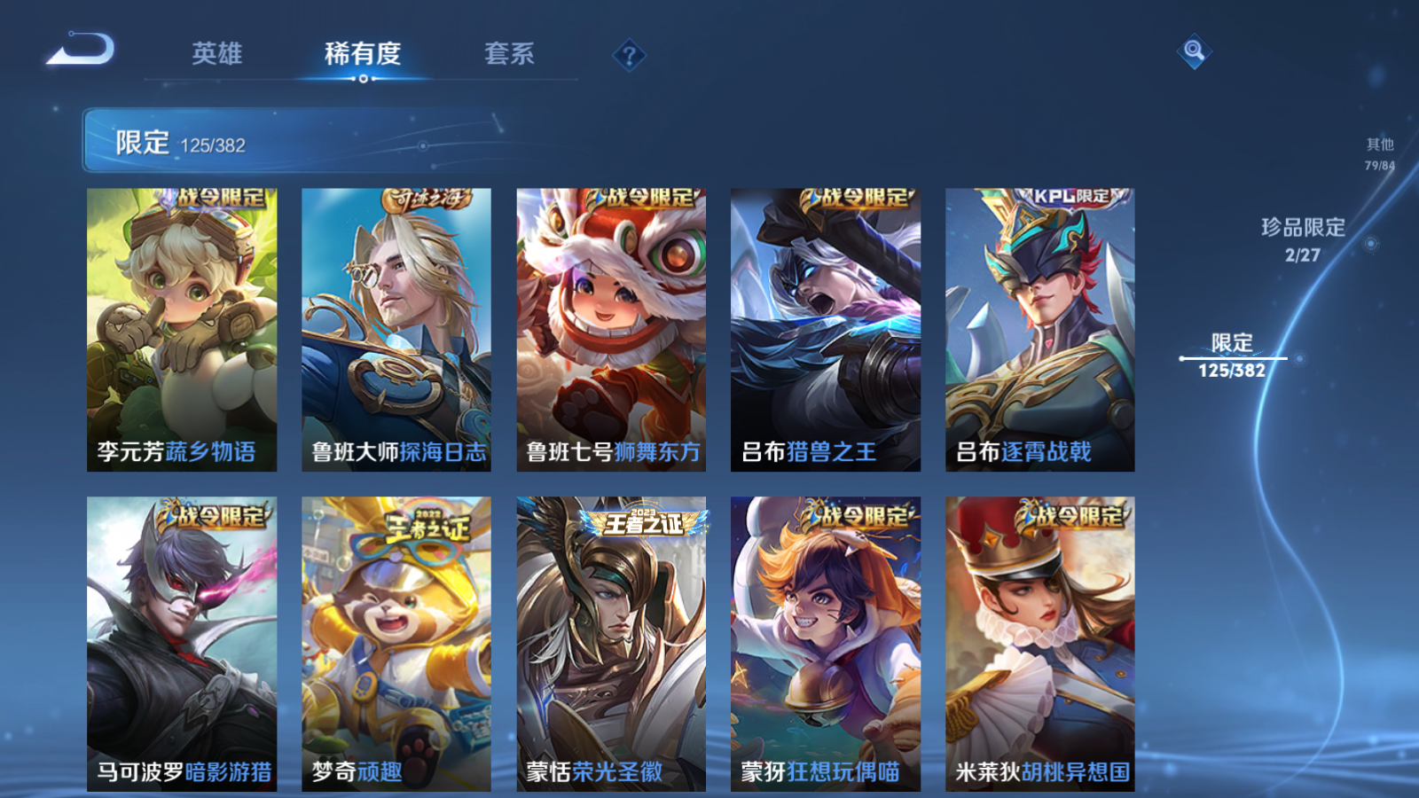 WZLX4474907王者荣耀账号详情图14 WZLX4474907王者荣耀账号详情图14