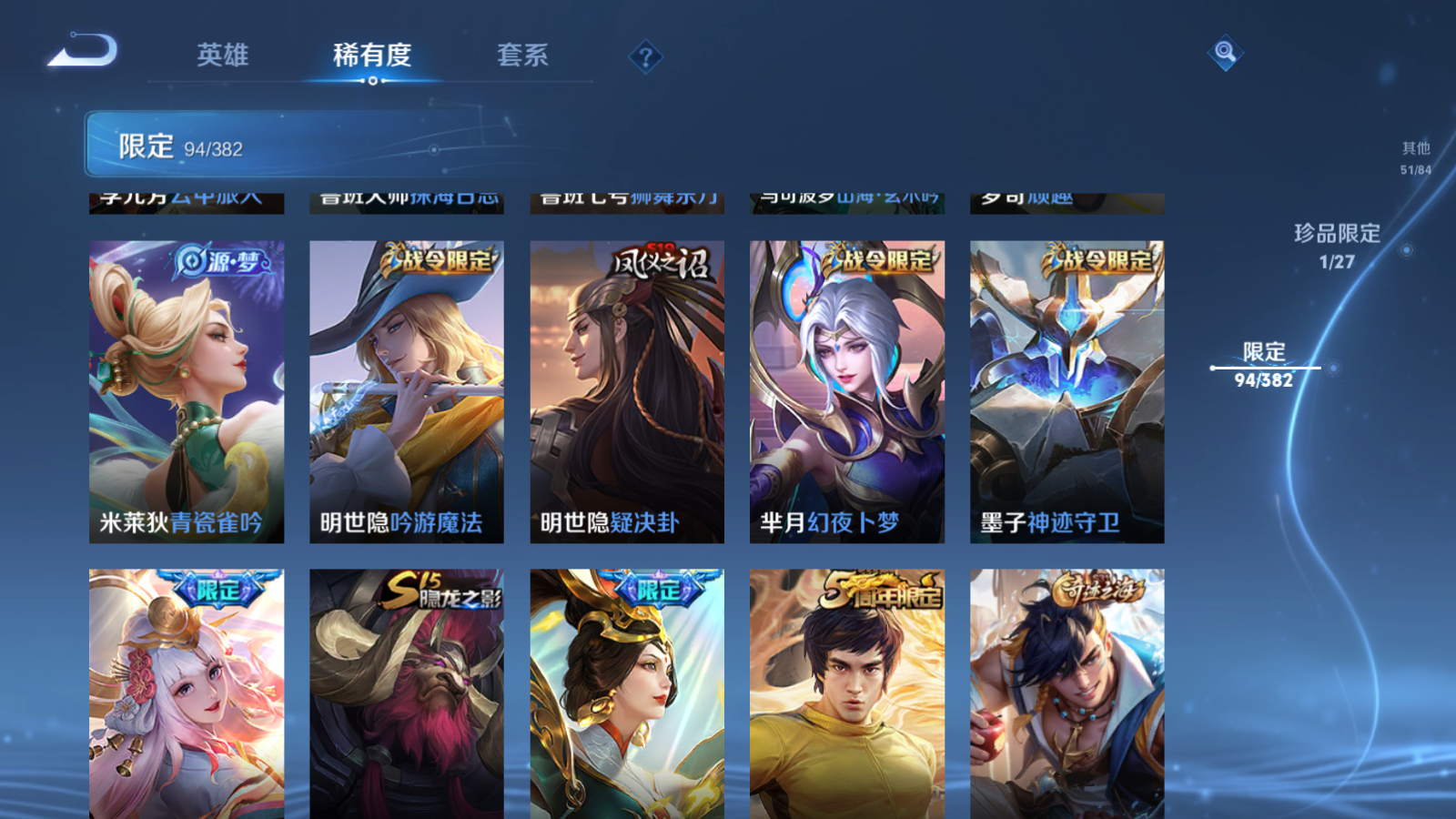 WZLX4474690王者荣耀账号详情图14 WZLX4474690王者荣耀账号详情图14