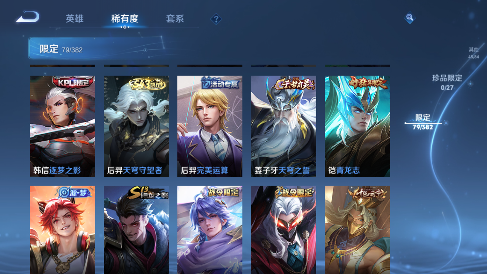 WZLX4474649王者荣耀账号详情图11 WZLX4474649王者荣耀账号详情图11