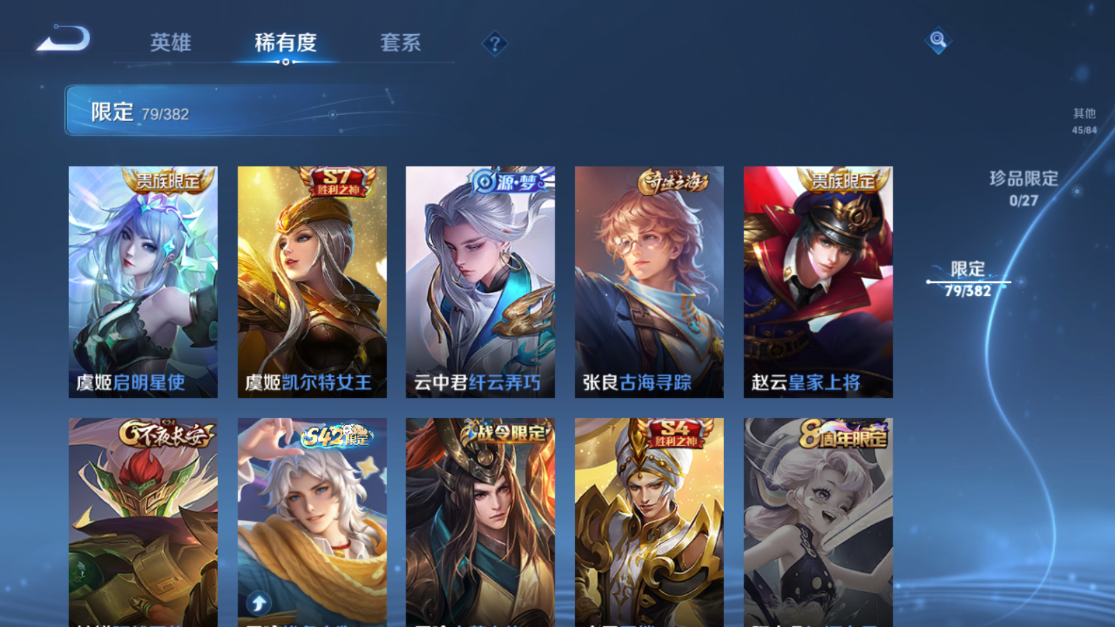 WZLX4474649王者荣耀账号详情图16 WZLX4474649王者荣耀账号详情图16