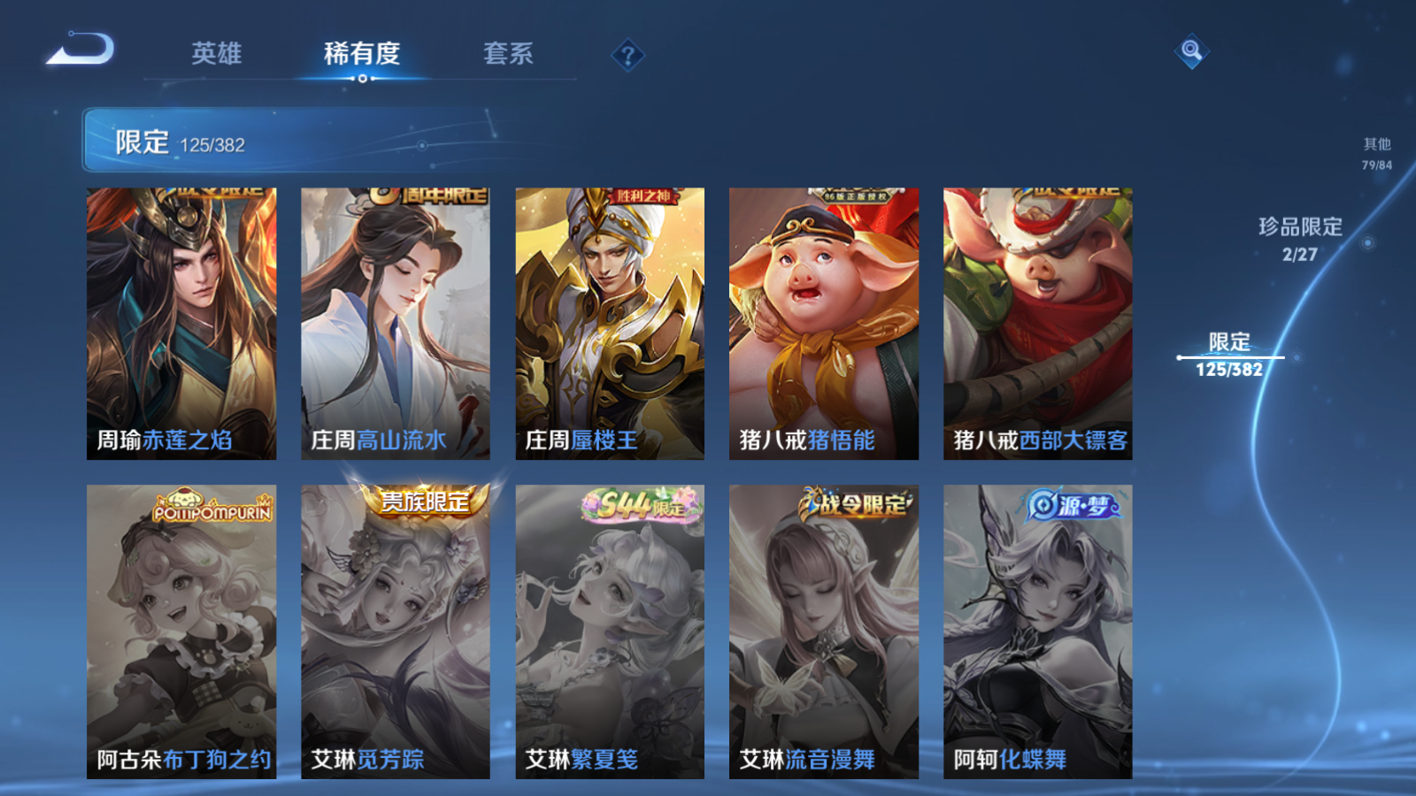 WZLX4474907王者荣耀账号详情图21 WZLX4474907王者荣耀账号详情图21