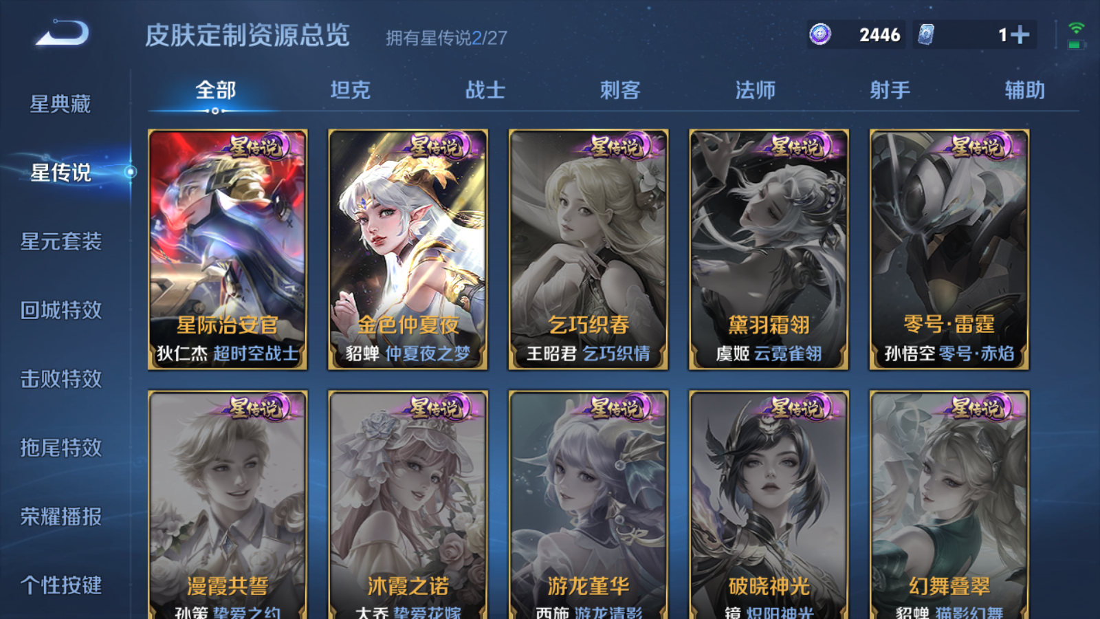 WZLX4474649王者荣耀账号详情图17 WZLX4474649王者荣耀账号详情图17