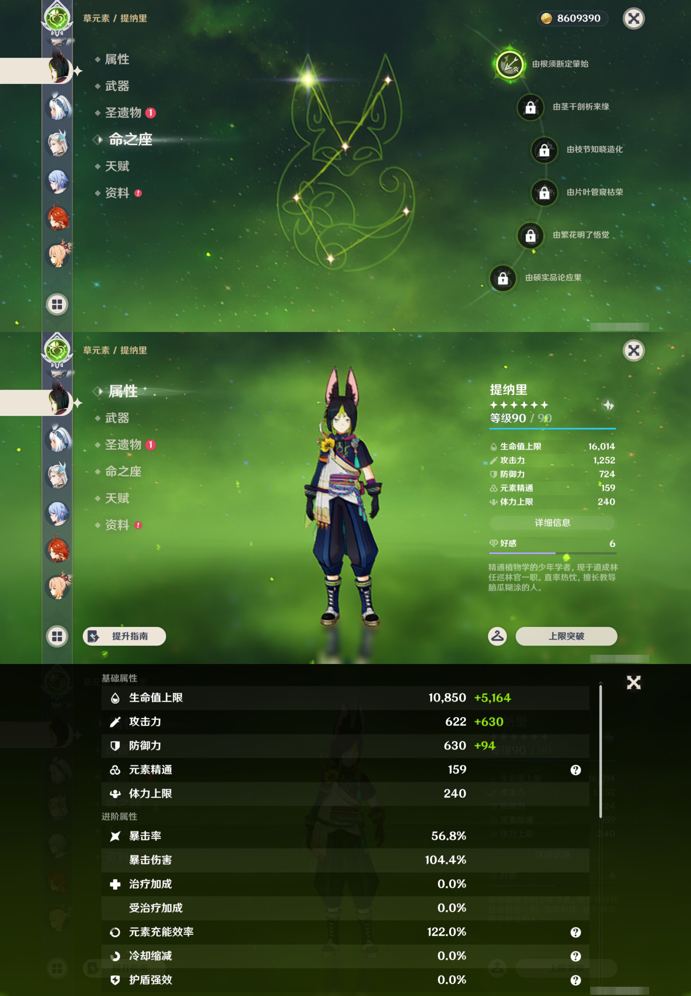 YSMK47619原神账号详情图19