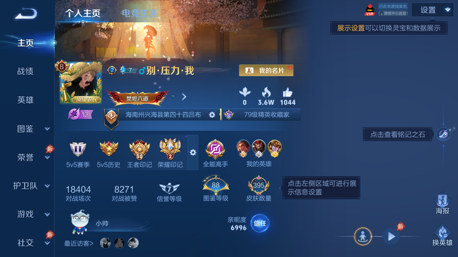 WZLX4474907王者荣耀账号详情图2 WZLX4474907王者荣耀账号详情图2