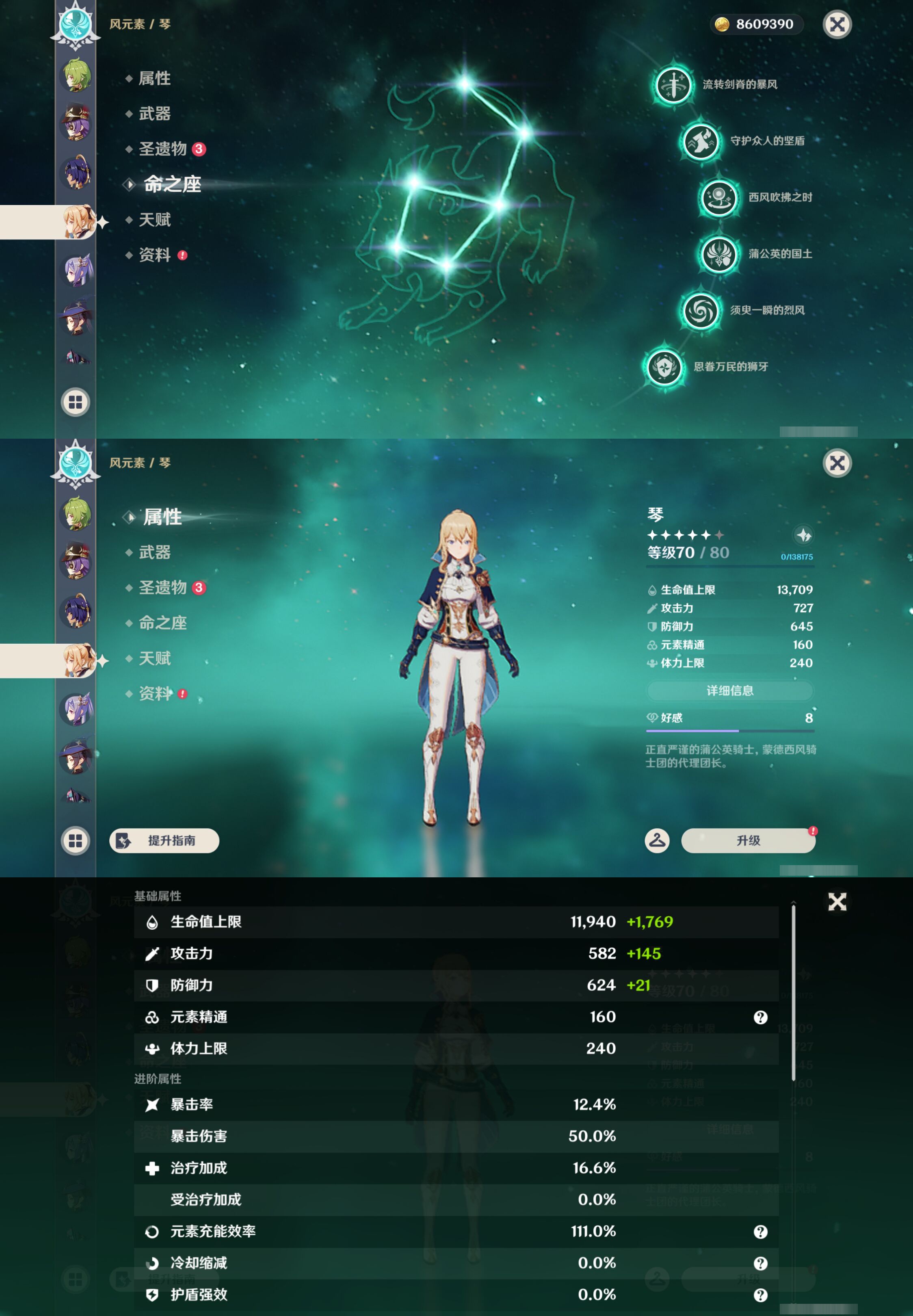 YSMK47619原神账号详情图35