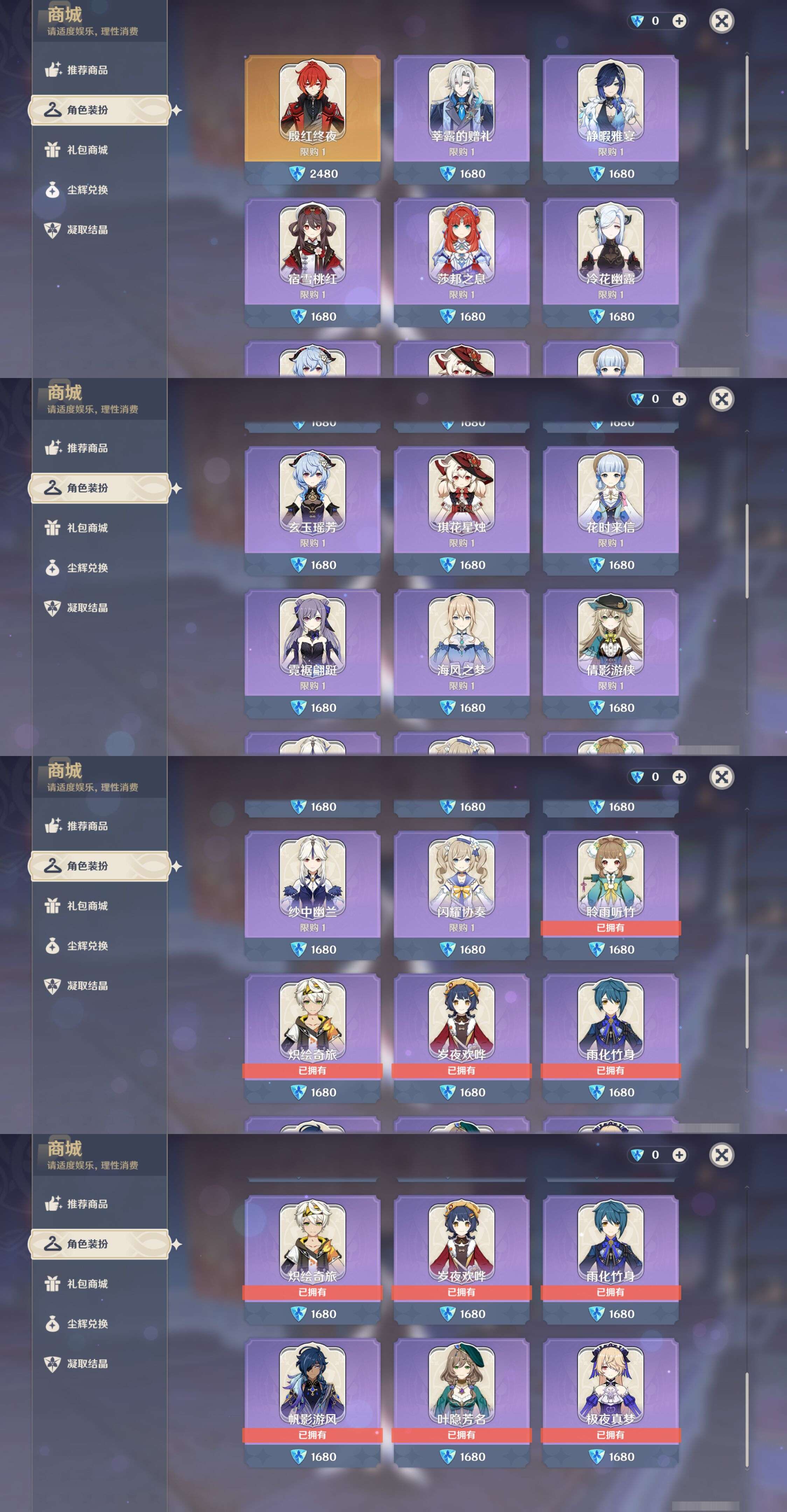 YSMK47619原神账号详情图41