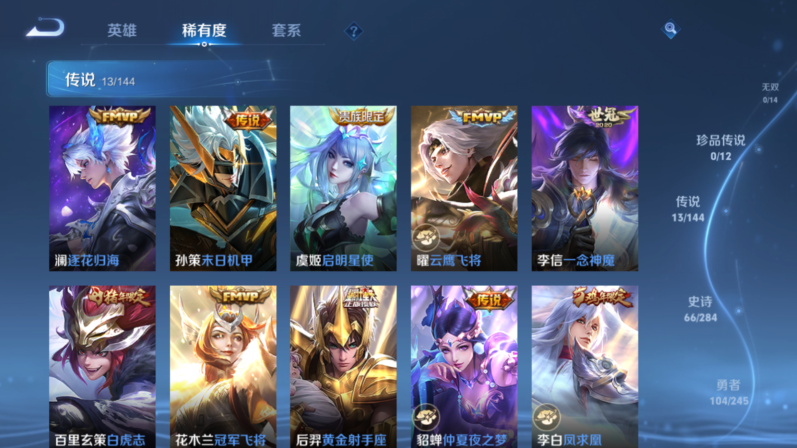 WZLX4474649王者荣耀账号详情图7 WZLX4474649王者荣耀账号详情图7