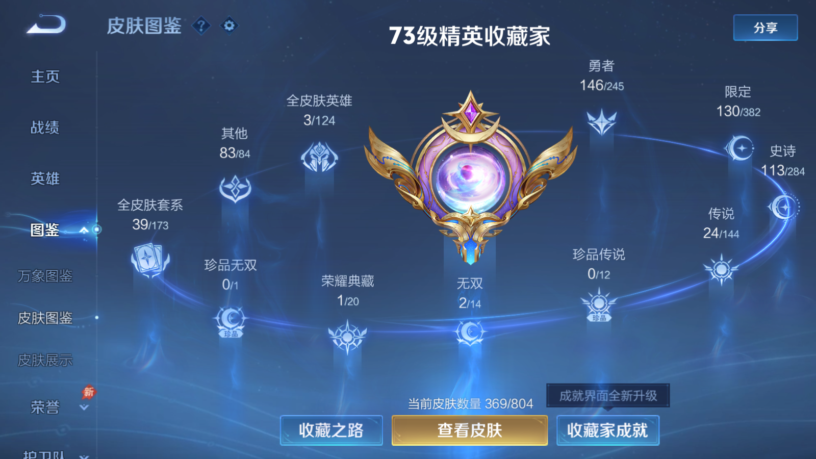 WZLX4474882王者荣耀账号详情图5 WZLX4474882王者荣耀账号详情图5
