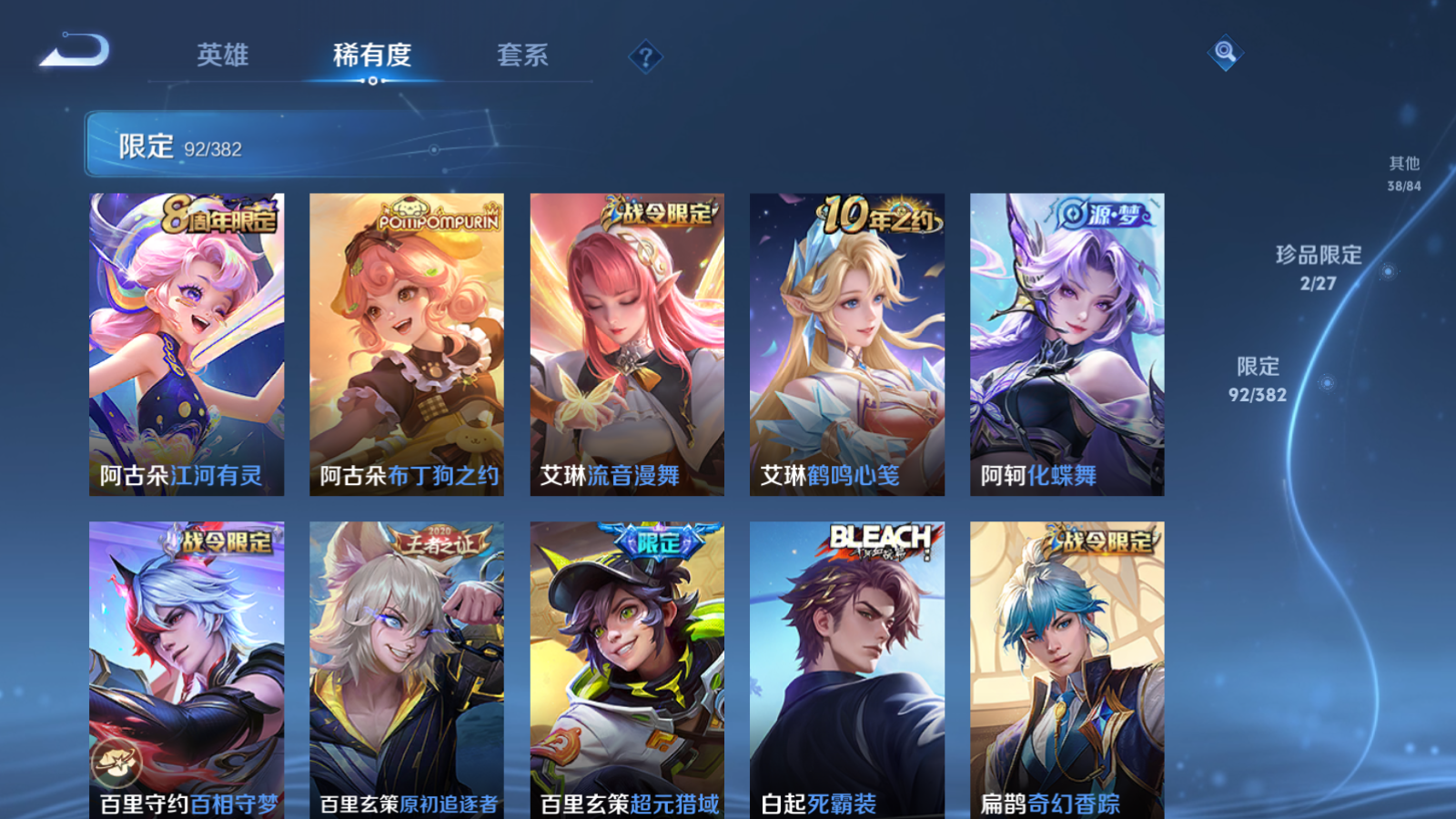 WZLX4474913王者荣耀账号详情图9 WZLX4474913王者荣耀账号详情图9