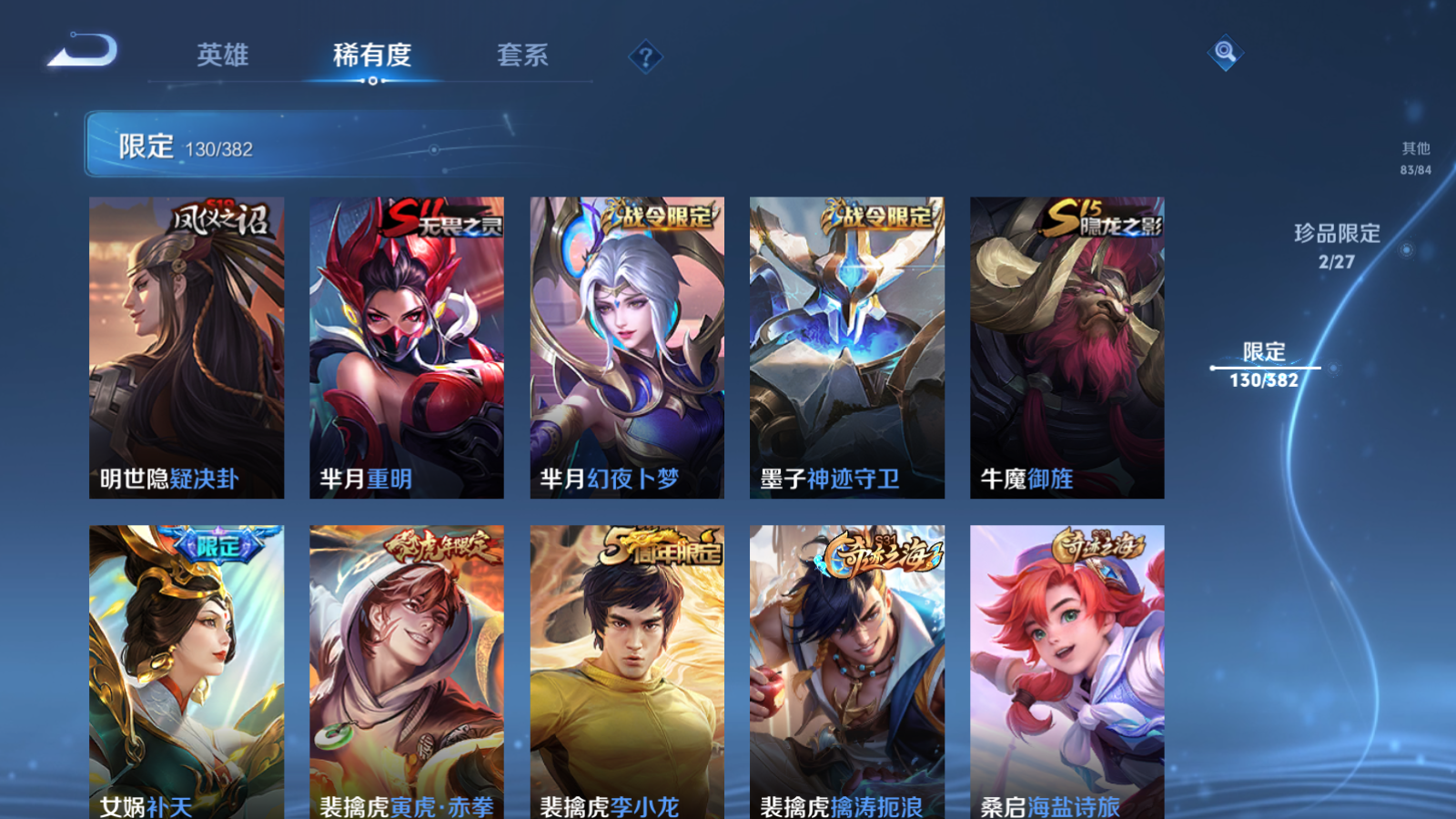 WZLX4474882王者荣耀账号详情图18 WZLX4474882王者荣耀账号详情图18
