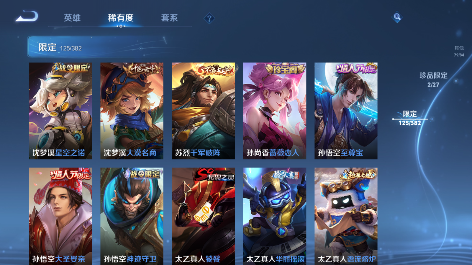 WZLX4474907王者荣耀账号详情图17 WZLX4474907王者荣耀账号详情图17