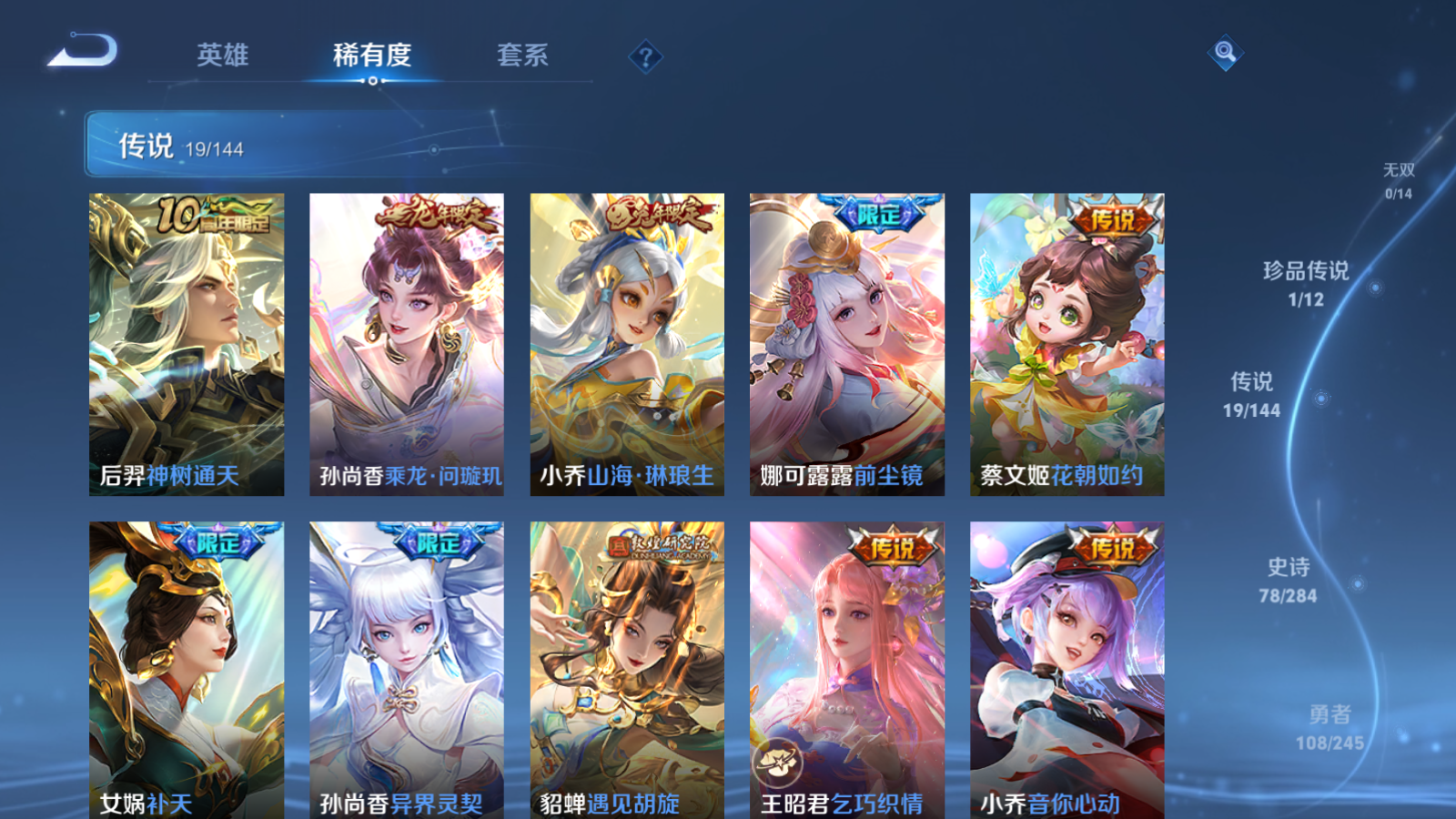 WZLX4474690王者荣耀账号详情图7 WZLX4474690王者荣耀账号详情图7