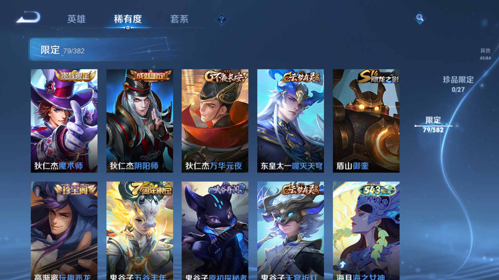 WZLX4474649王者荣耀账号详情图10 WZLX4474649王者荣耀账号详情图10