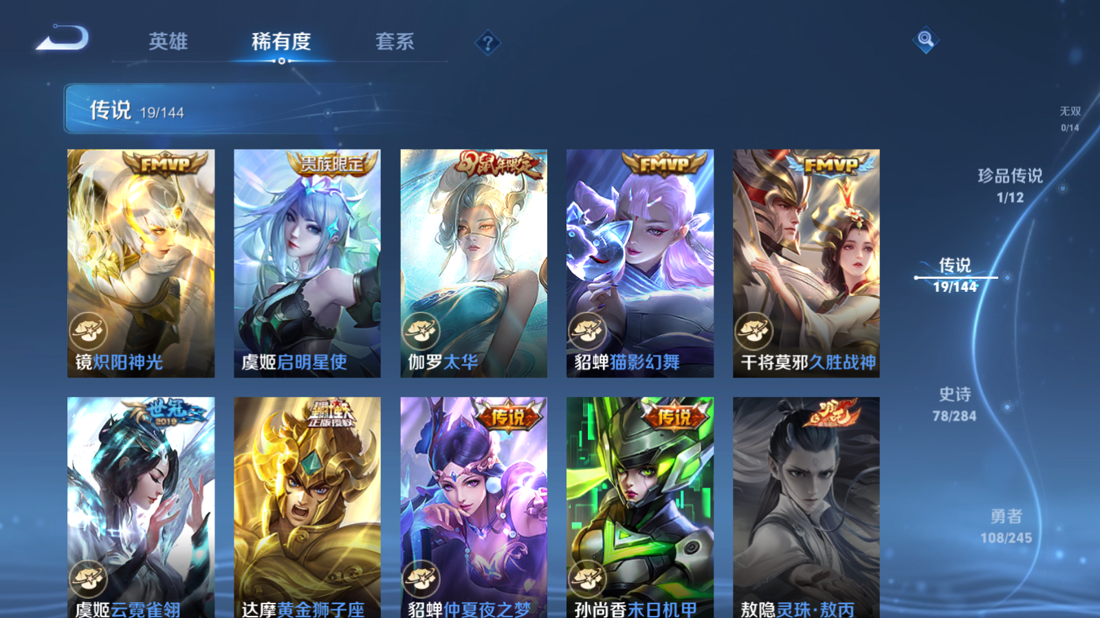 WZLX4474690王者荣耀账号详情图8 WZLX4474690王者荣耀账号详情图8