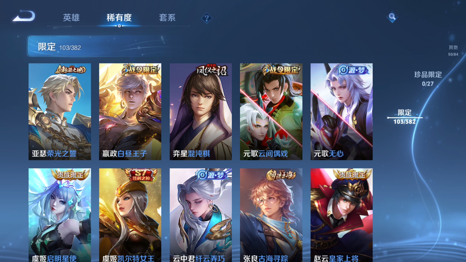 WZLX4474803王者荣耀账号详情图17