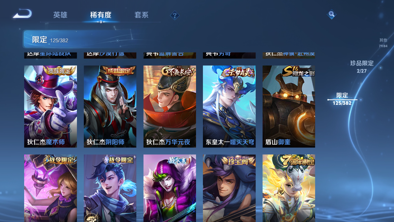 WZLX4474907王者荣耀账号详情图11 WZLX4474907王者荣耀账号详情图11