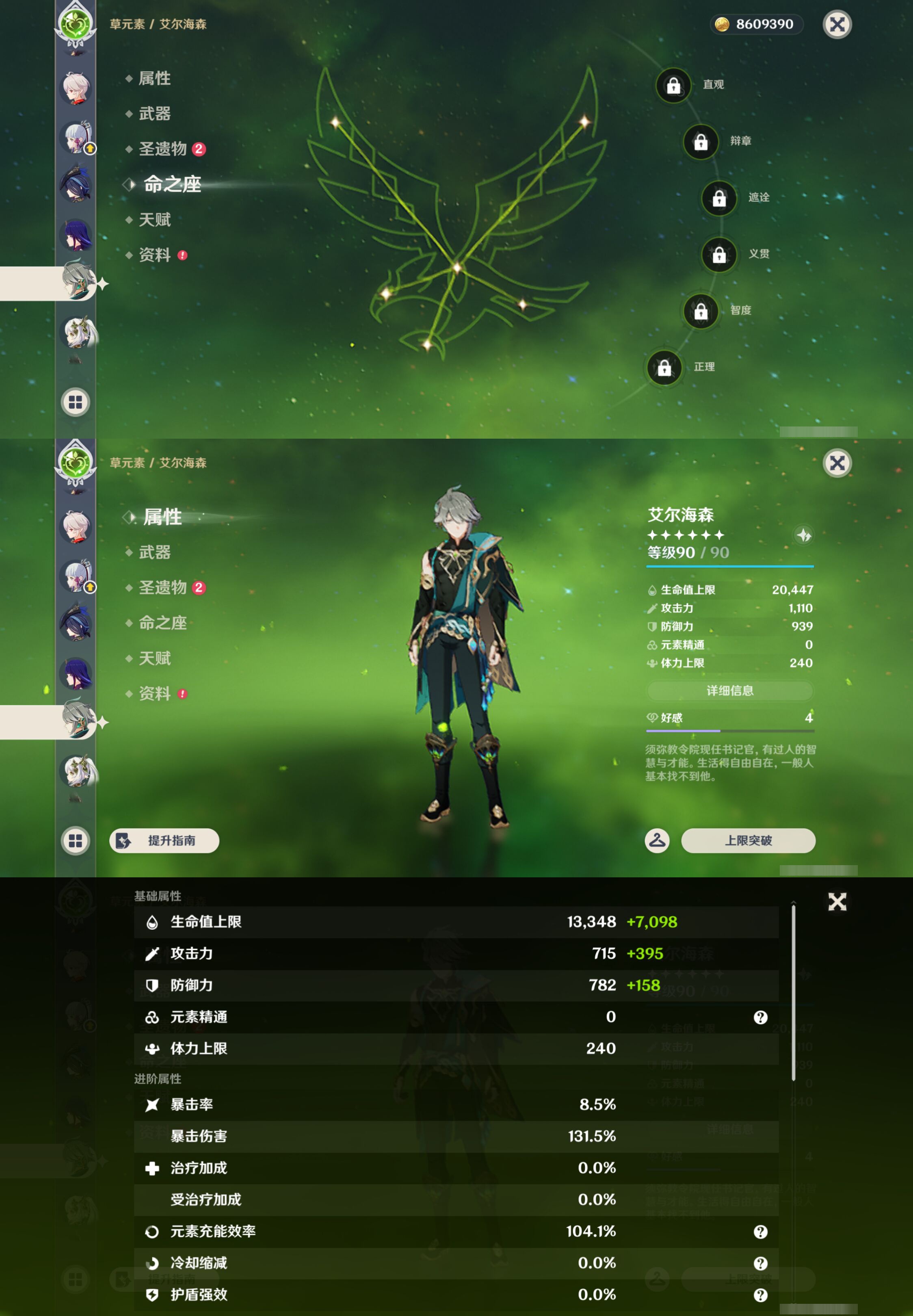YSMK47619原神账号详情图17