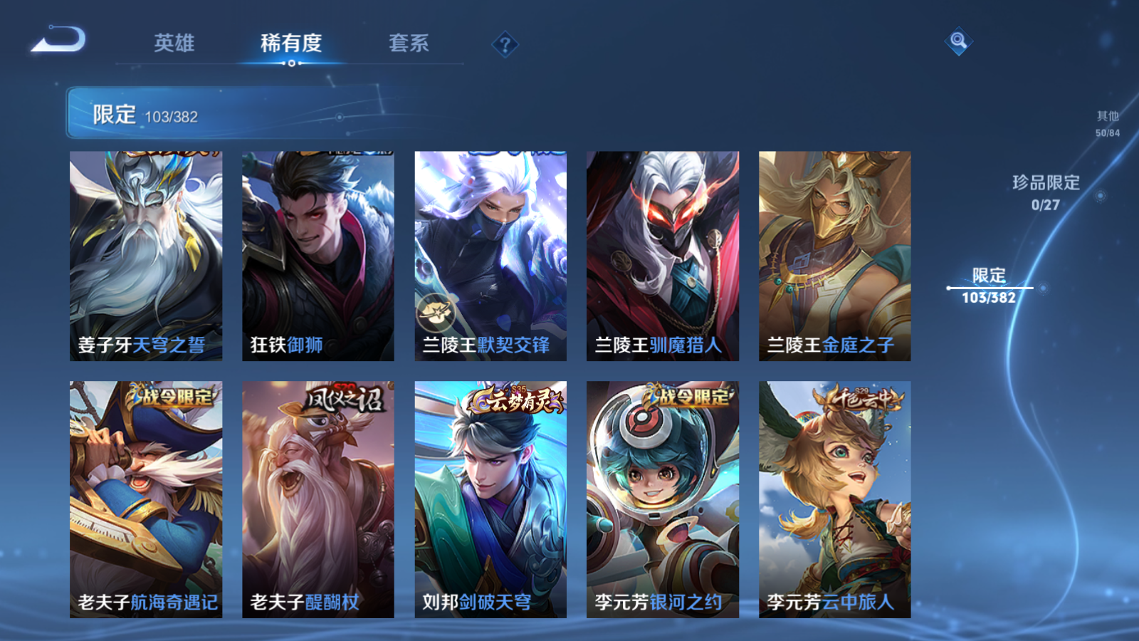WZLX4474803王者荣耀账号详情图12