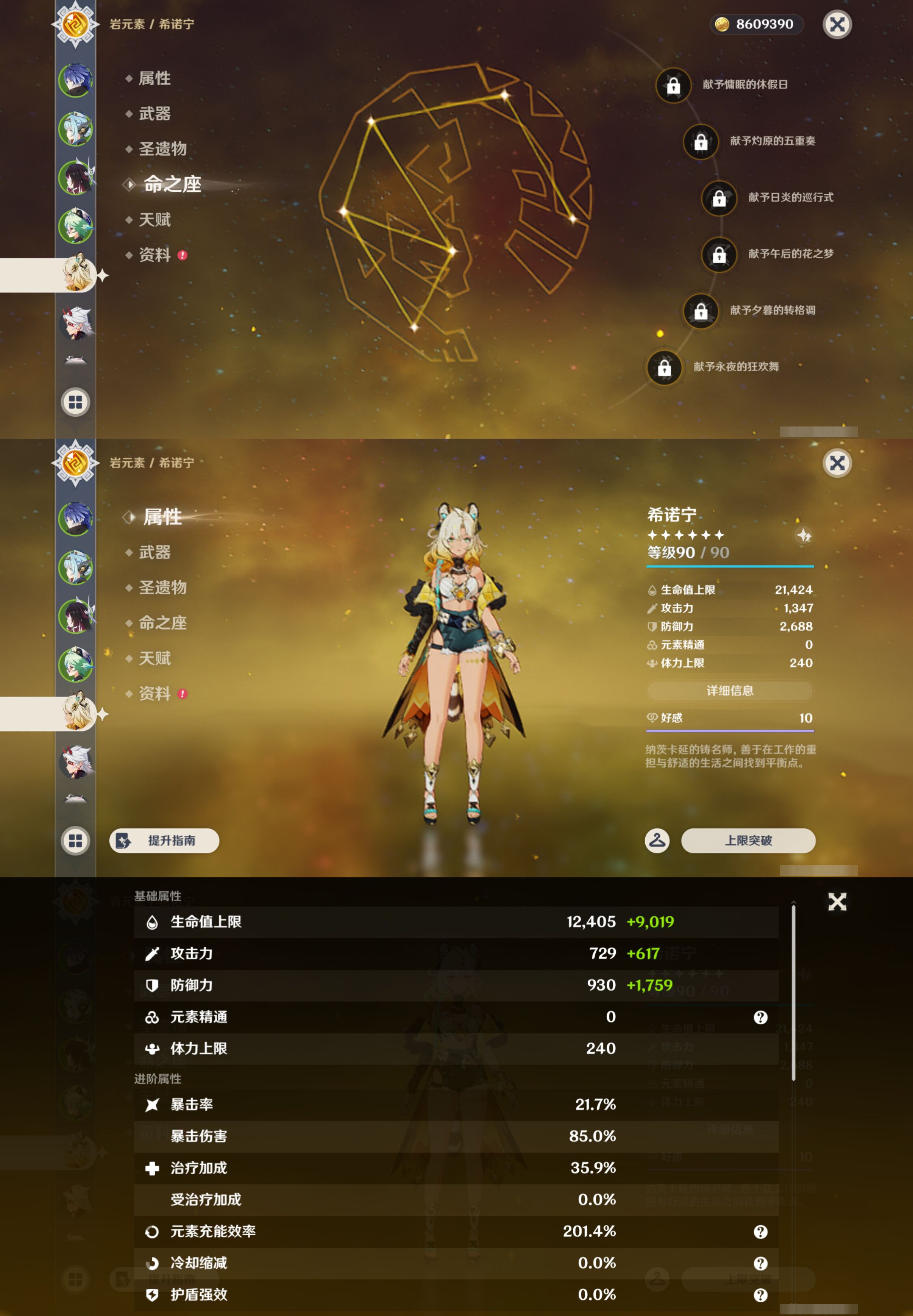 YSMK47619原神账号详情图11