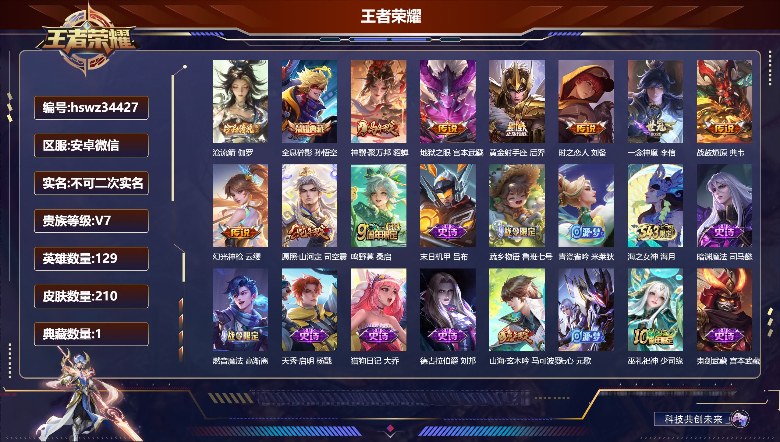 账号详情图片